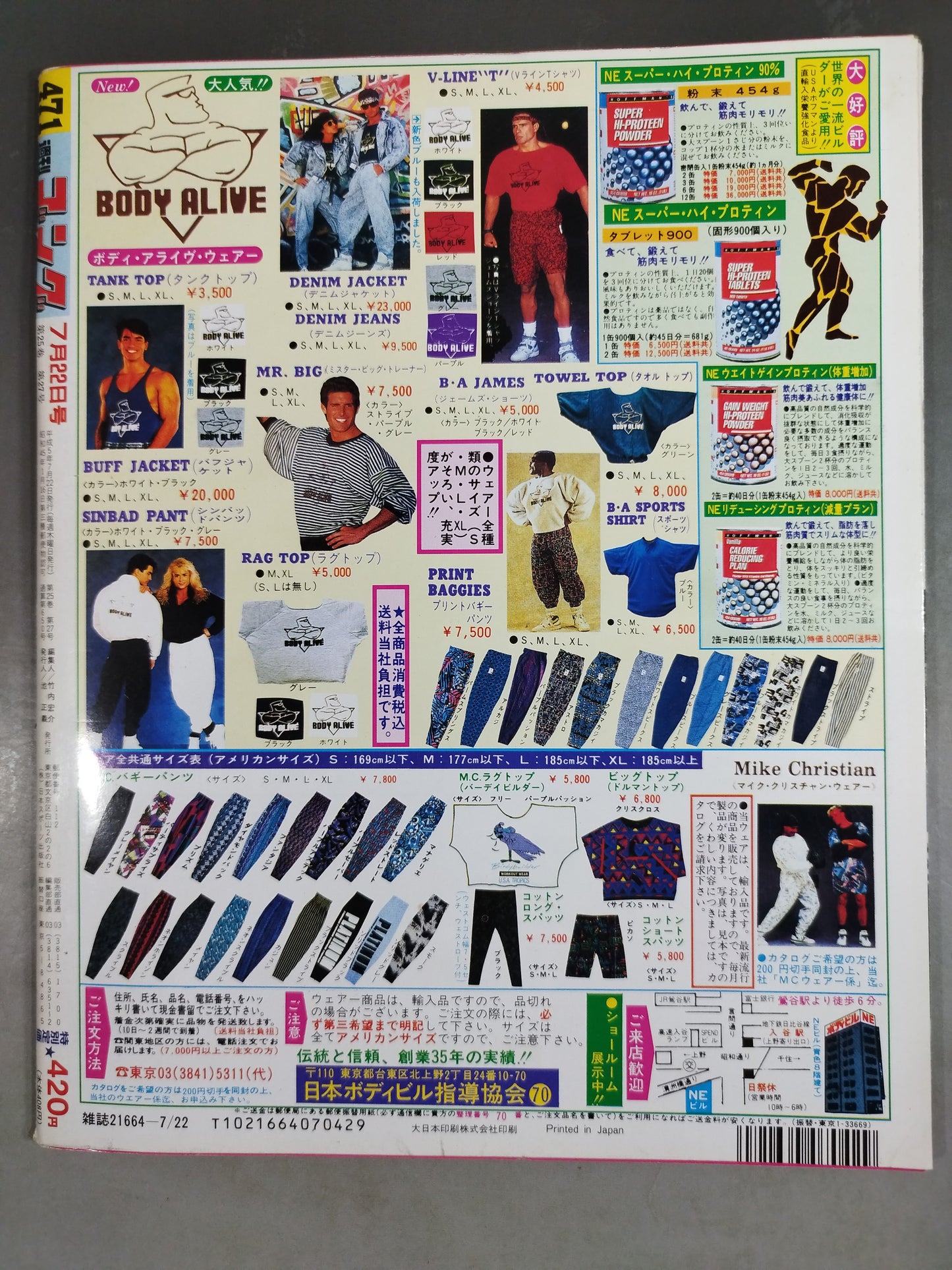 Weekly Gong 471
