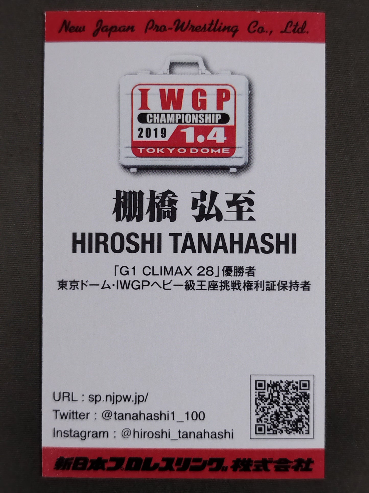 棚橋弘至 名刺型カード(非売品)