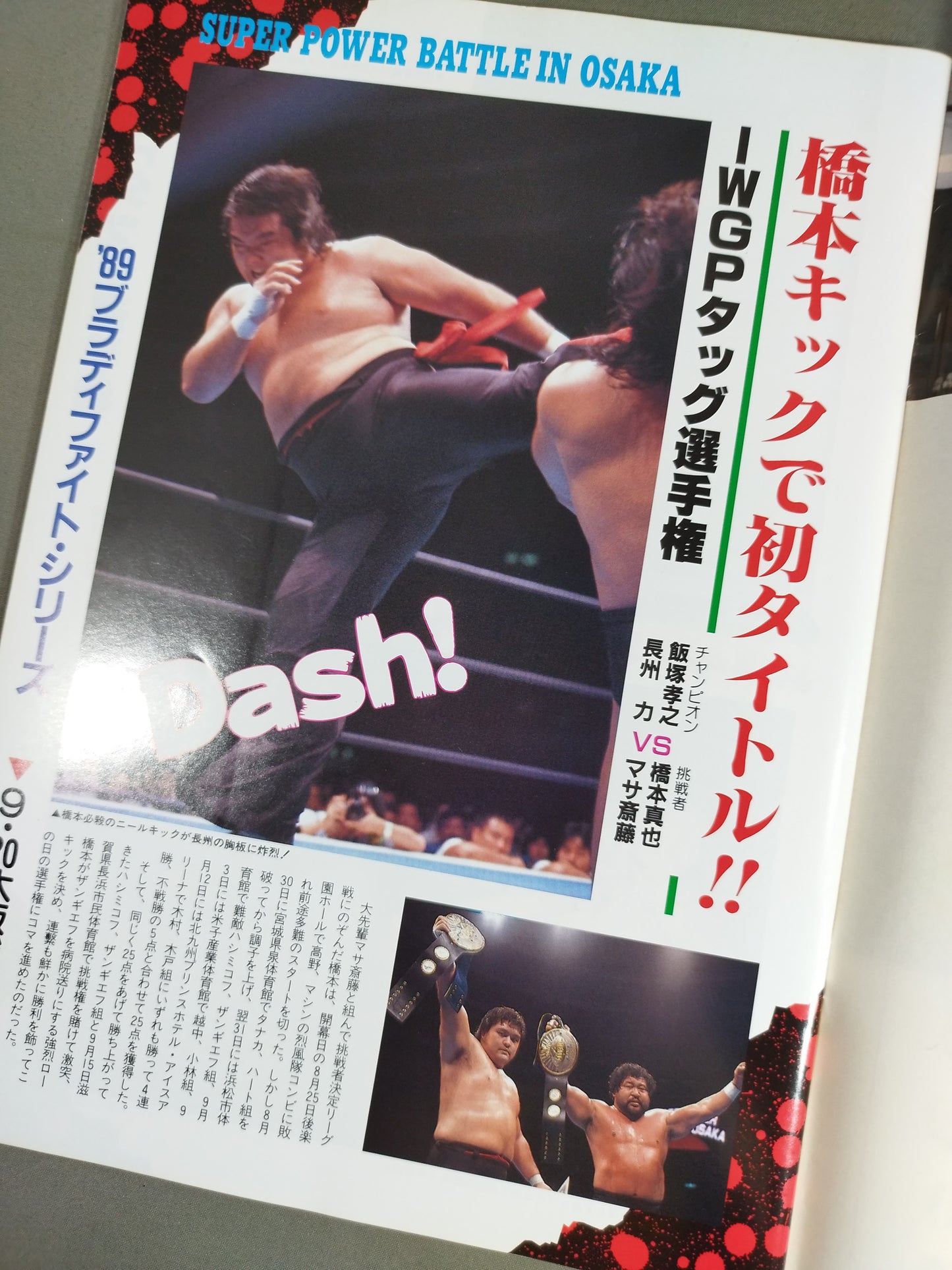 Fighting Spirit Special 53