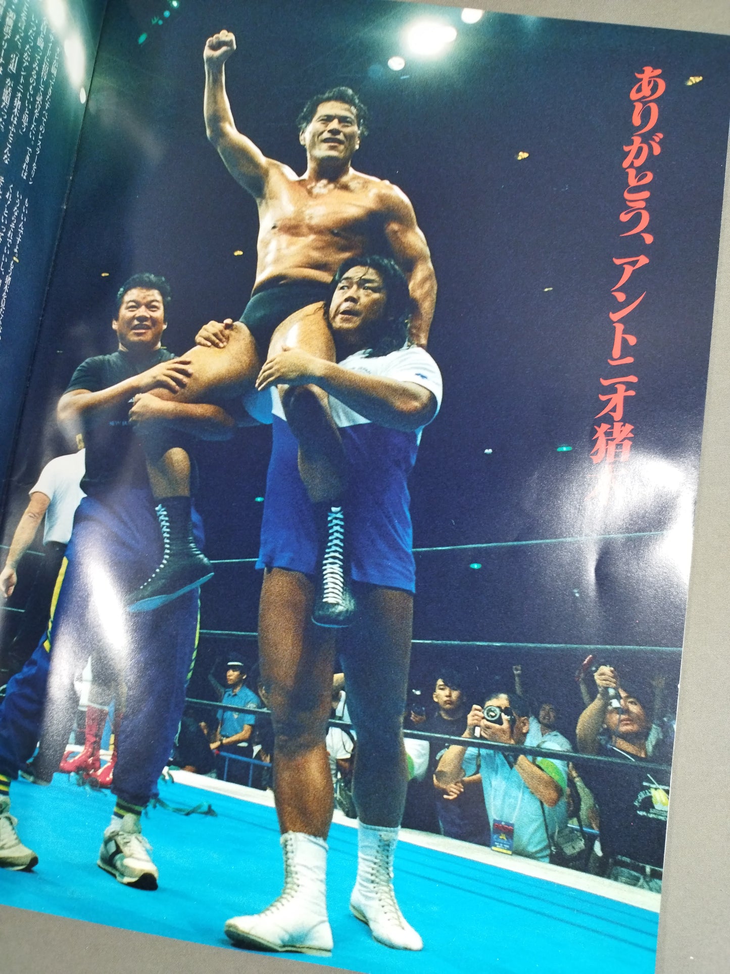 Fighting Spirit Special 62