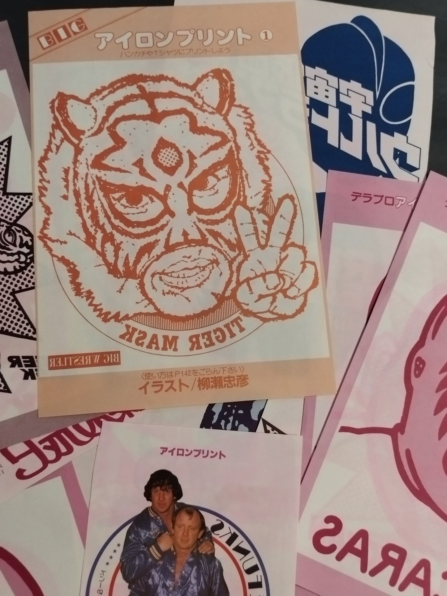 プロレス 雑誌付録アイロンプリントセット