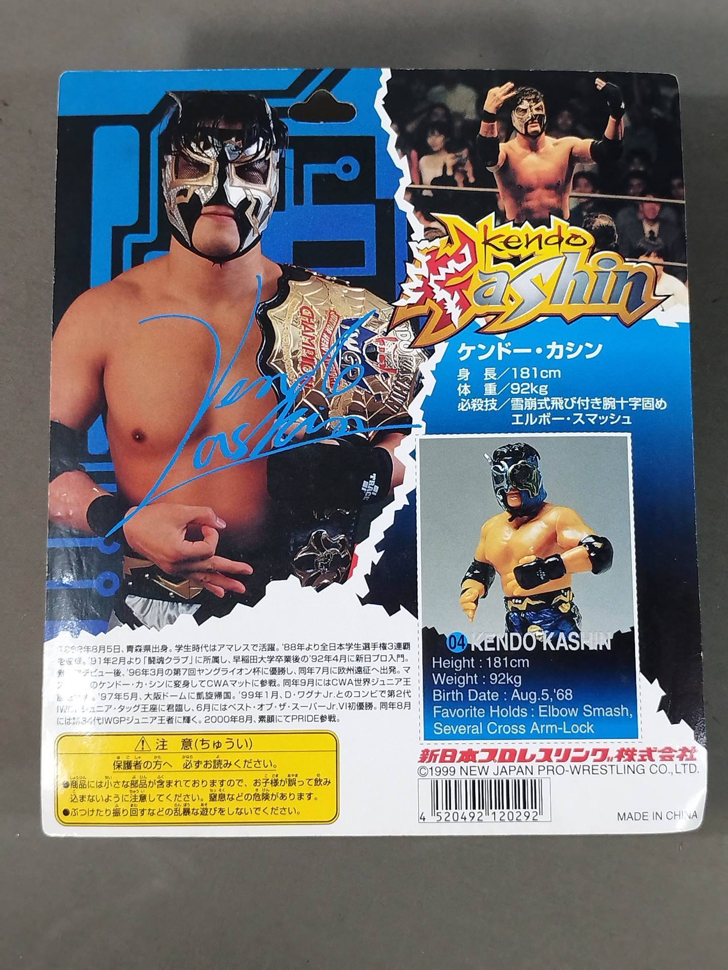 ケンドー・カシン(DX)