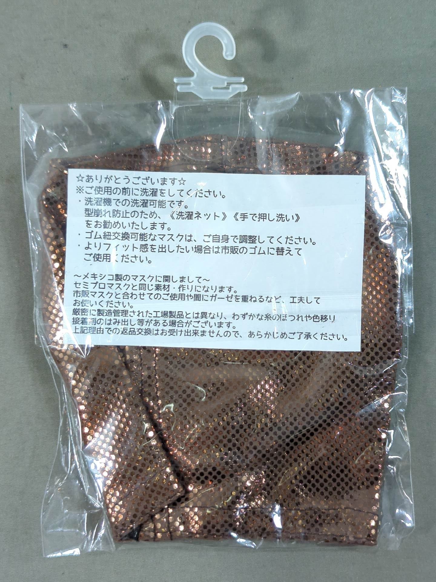 El Braso Droplet Prevention Mask