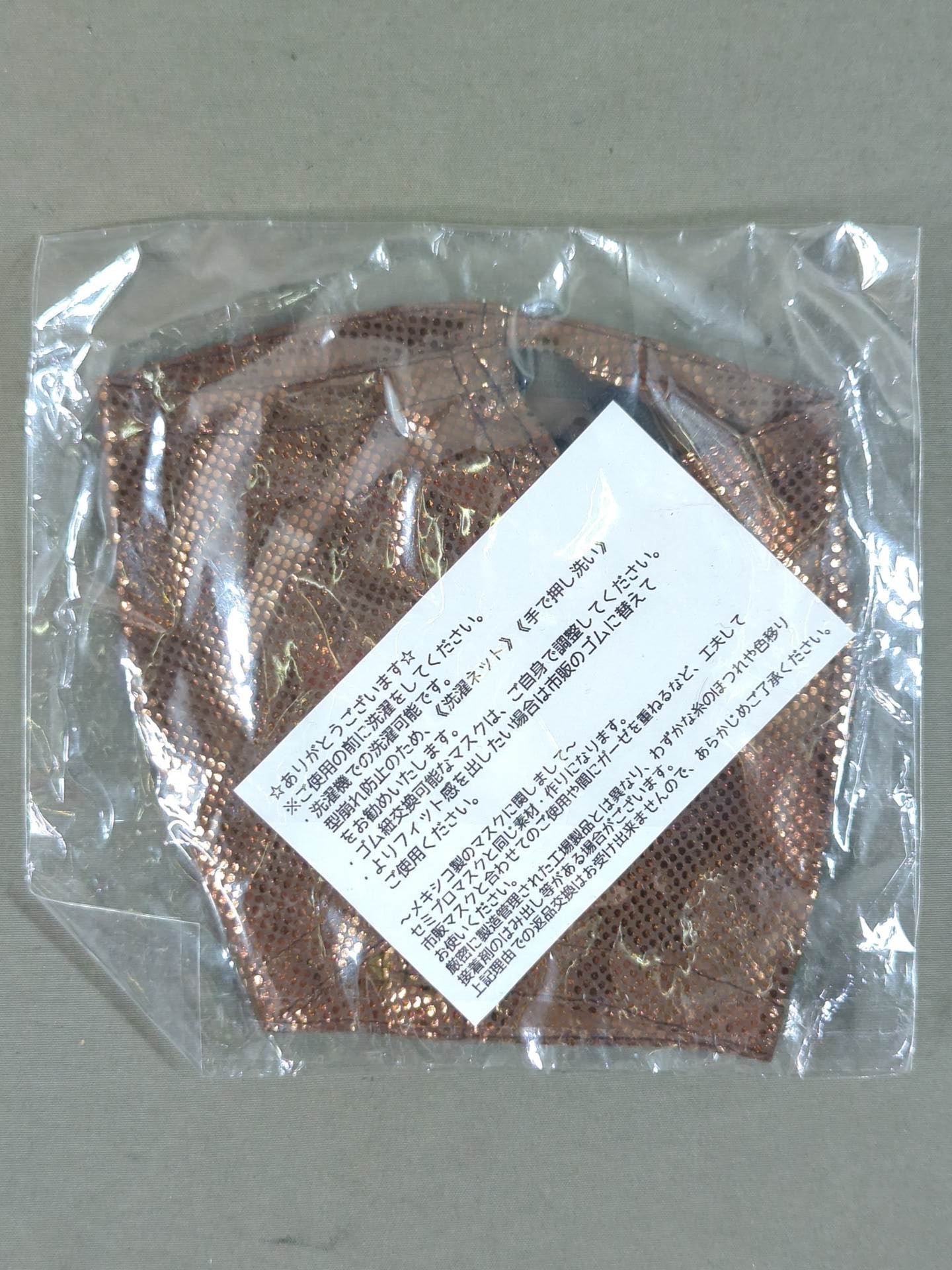 El Braso Droplet Prevention Mask
