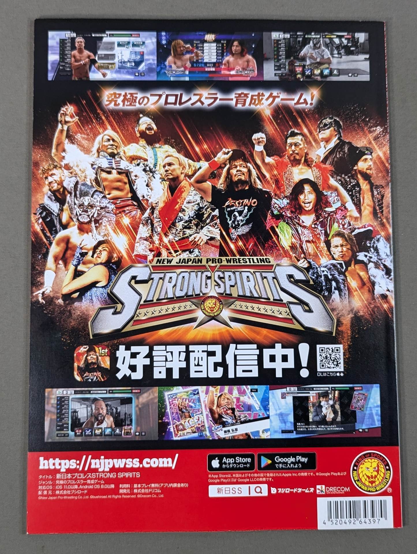 NJPW OFFICIAL MAGAZINE 2023 Vol.7