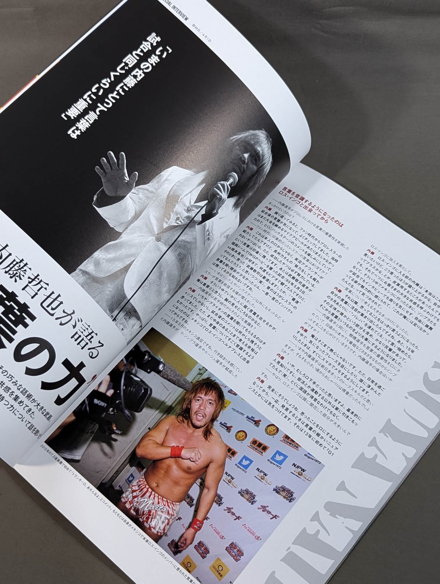 NJPW OFFICIAL MAGAZINE 2021 No.5