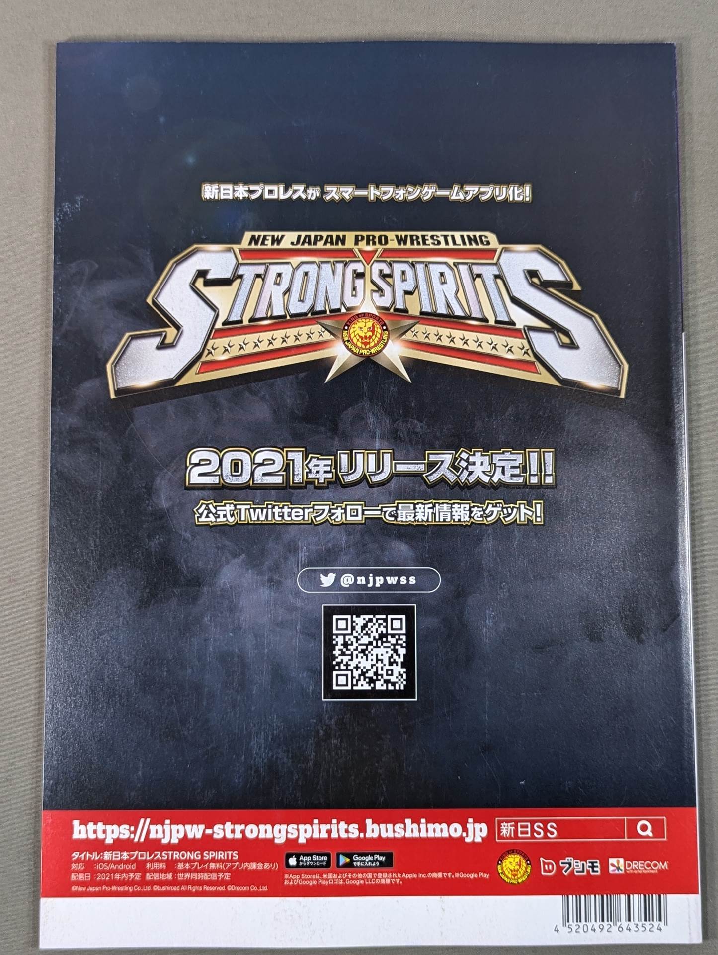 NJPW OFFICIAL MAGAZINE 2021 No.5