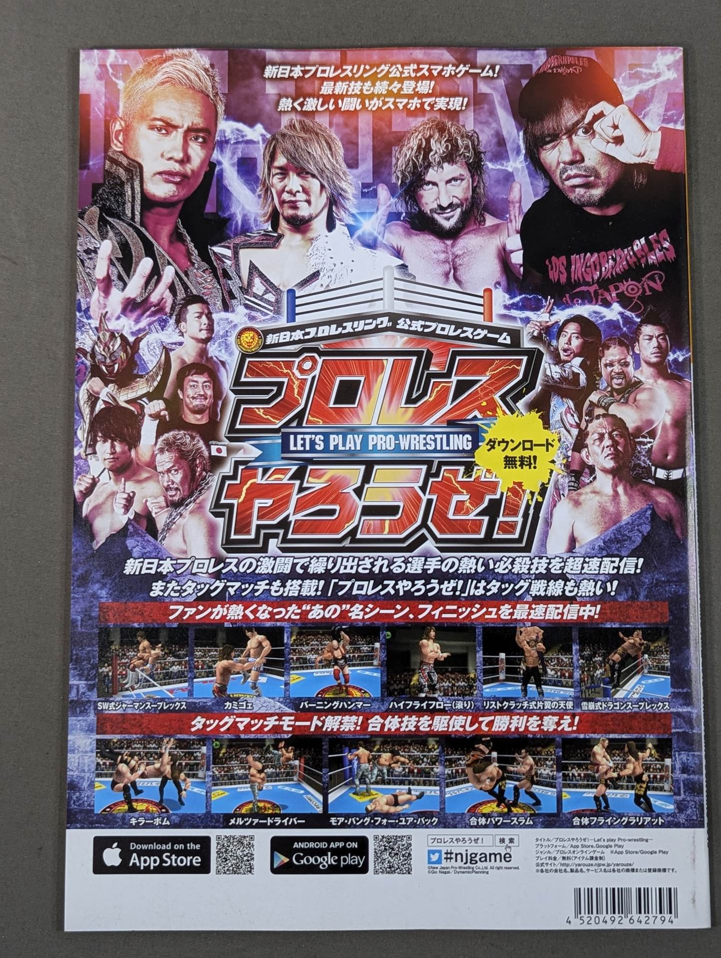 NJPW OFFICIAL MAGAZINE 2018 Vol.3
