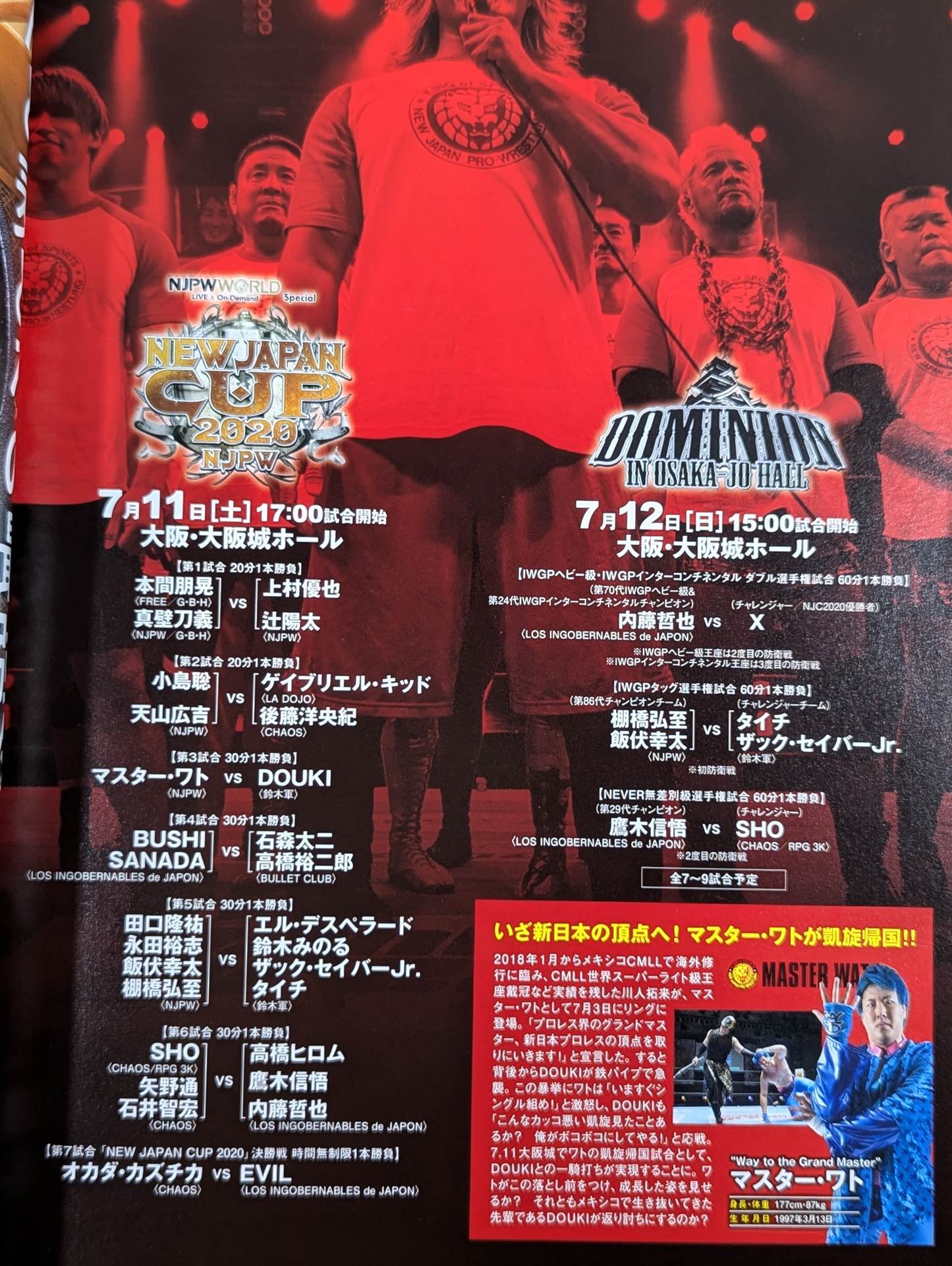 NJPW OFFICIAL MAGAZINE 2020 Vol.3