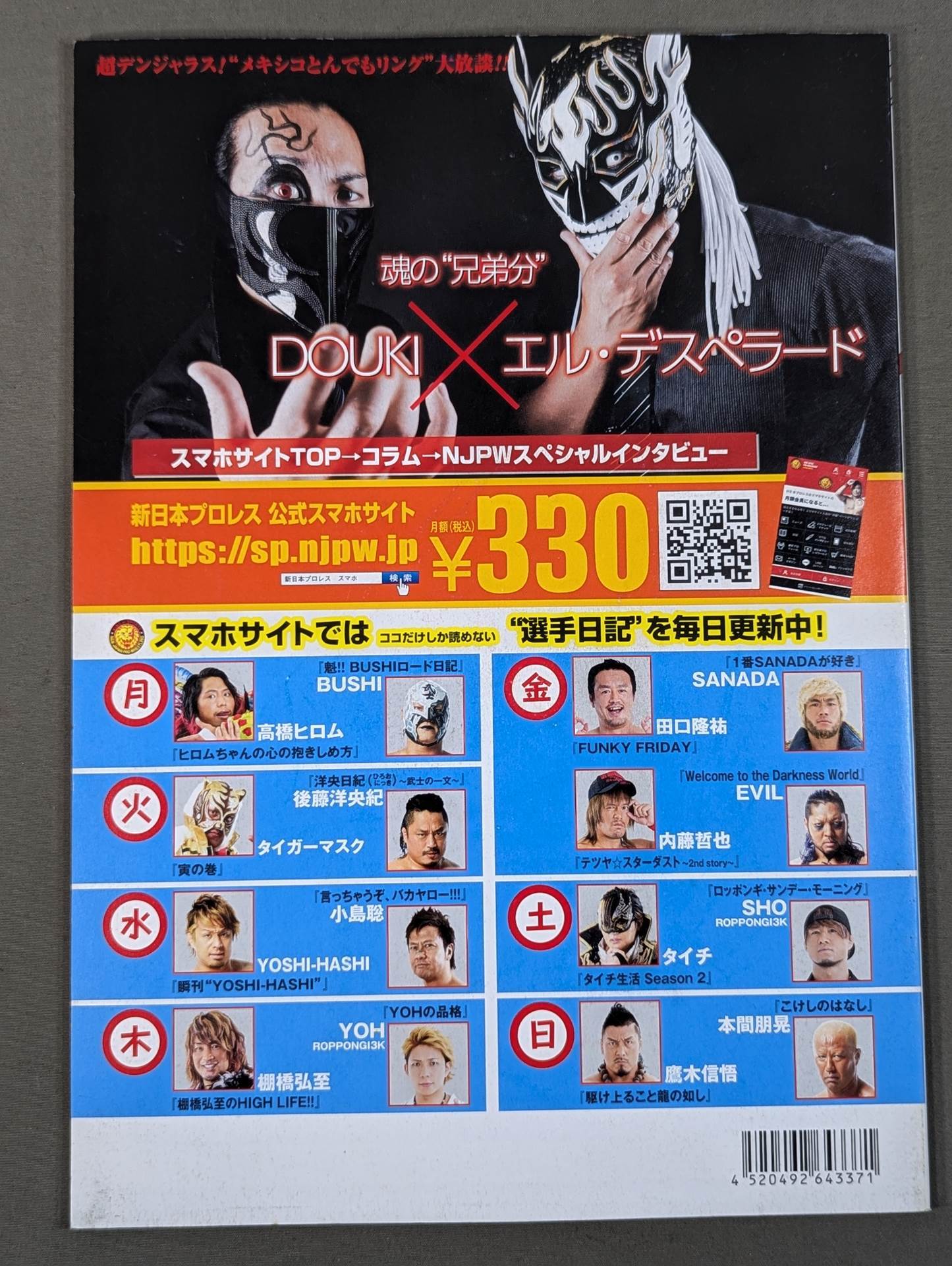 NJPW OFFICIAL MAGAZINE 2020 Vol.3