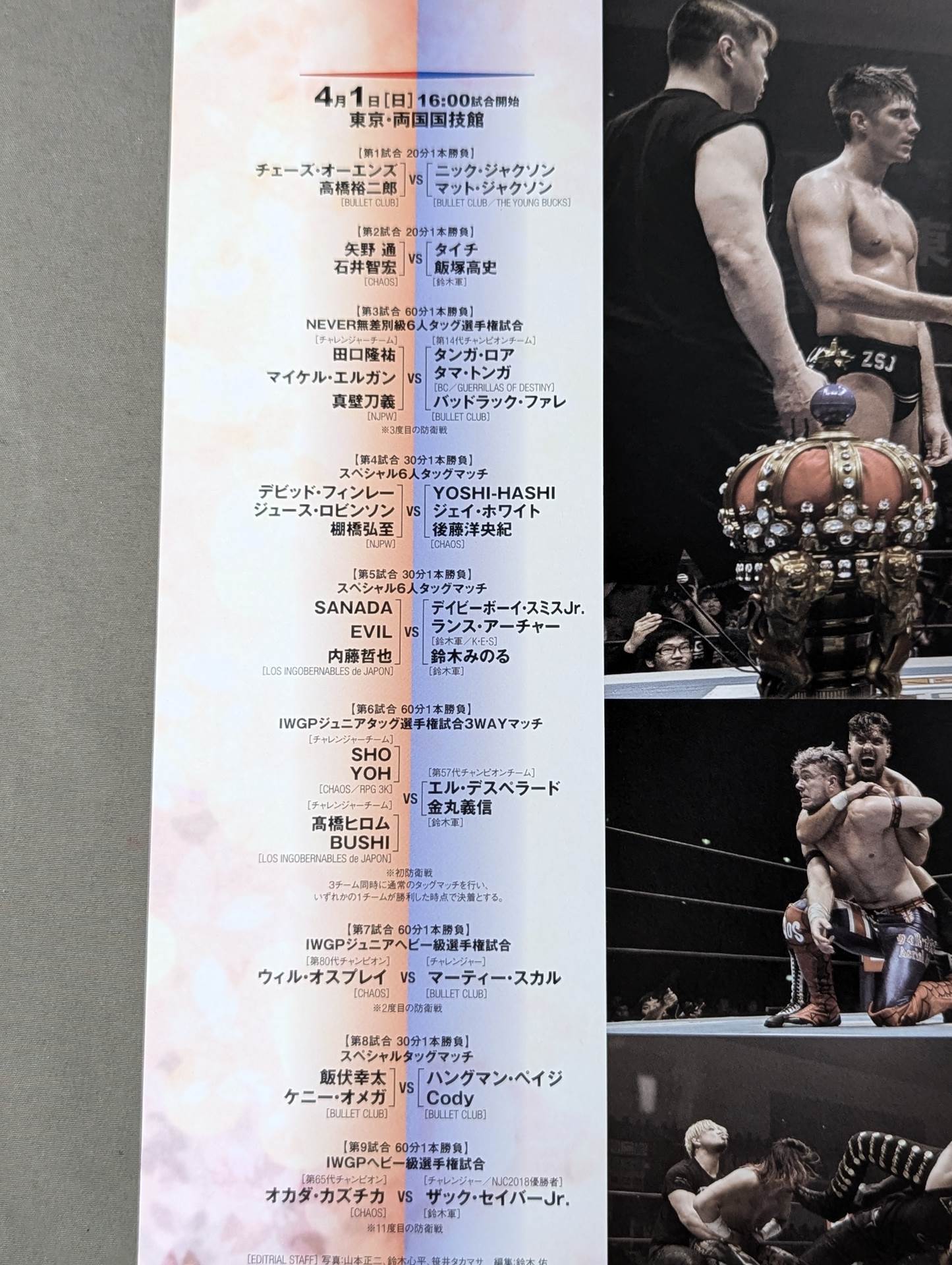 SAKURA GENESIS 2018