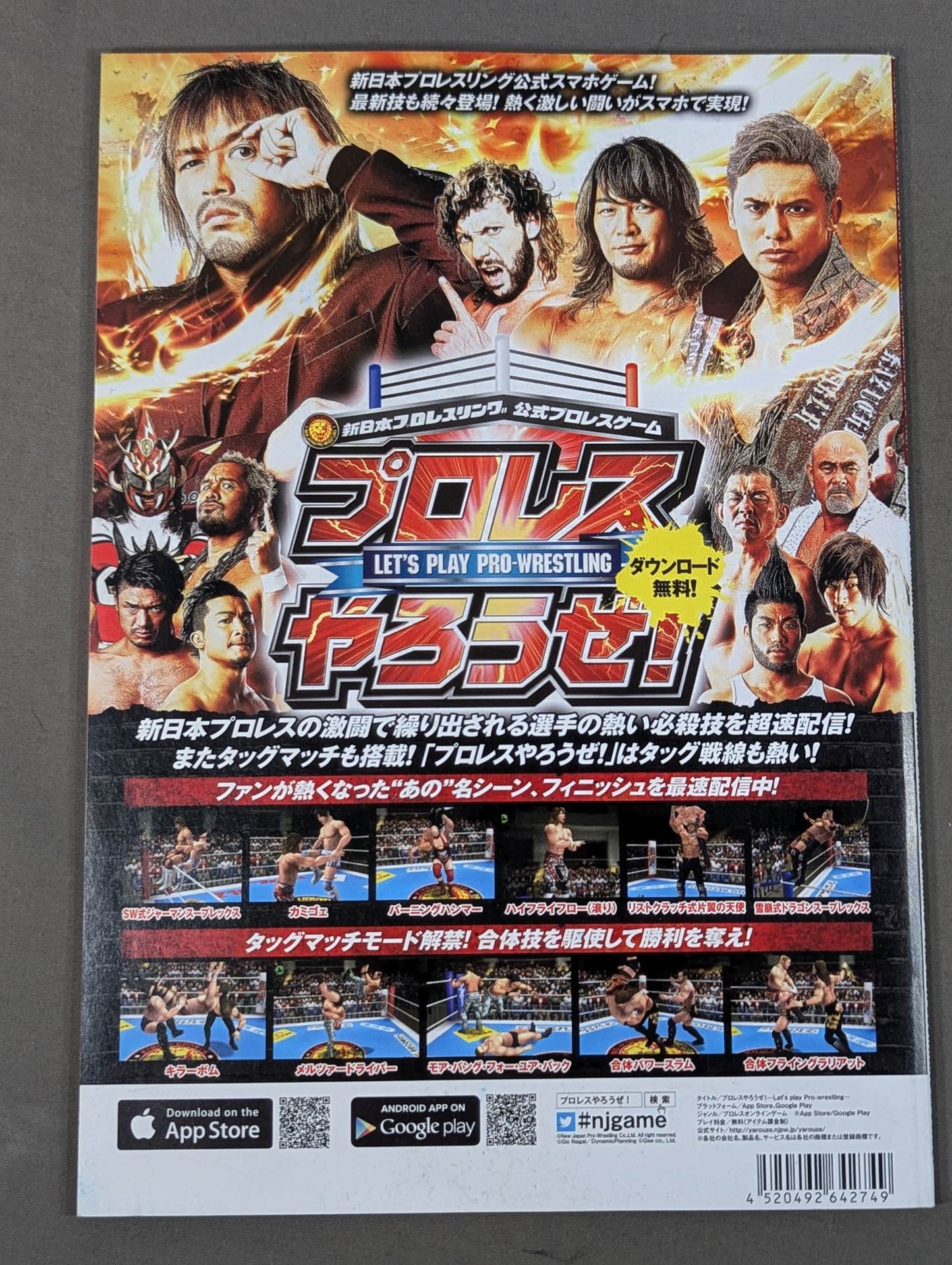 NJPW OFFICIAL MAGAZINE 2018 Vol.1