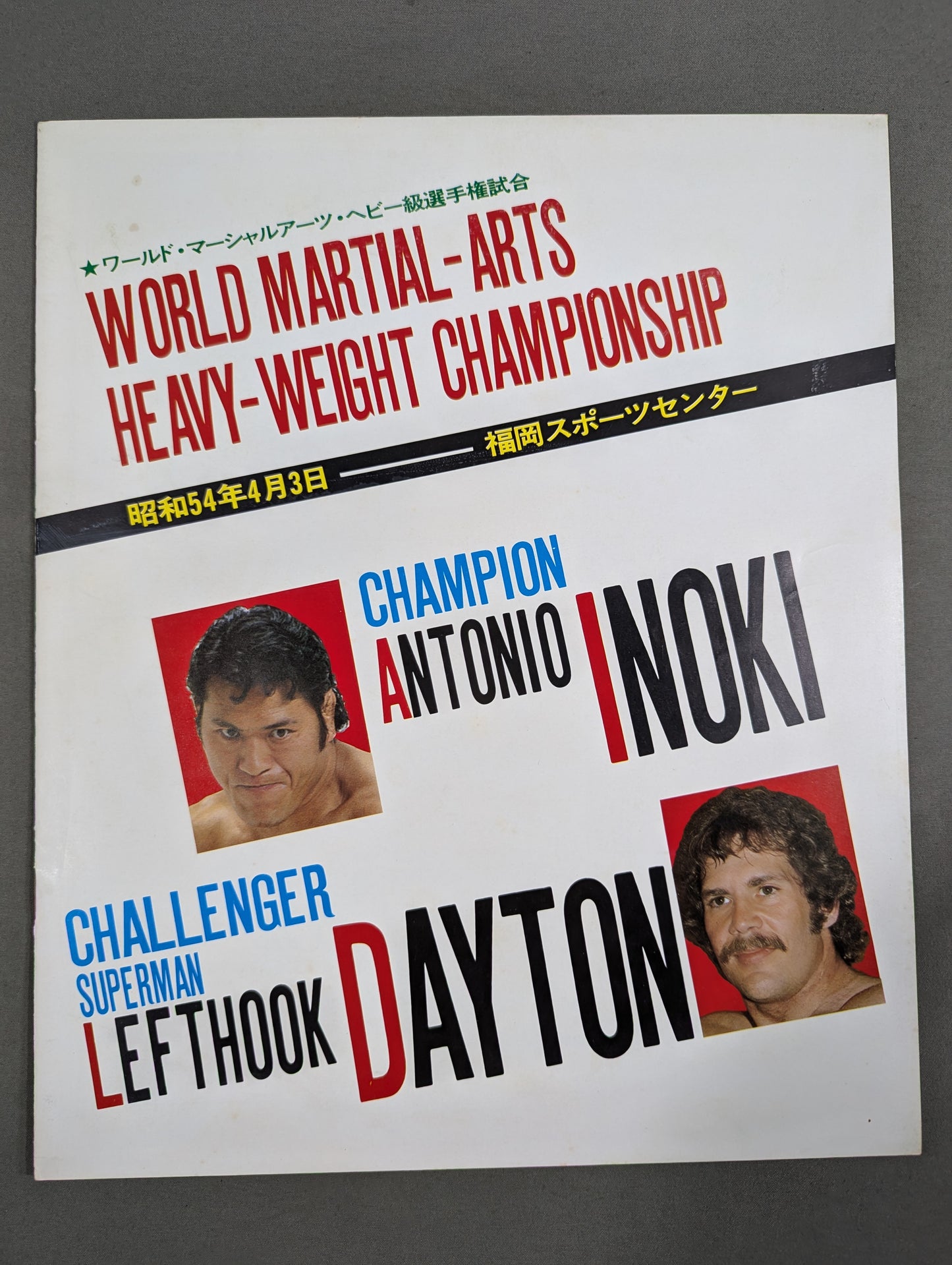 ★ Inoki vs Left Hook Dayton ★ World Martial Arts Heavyweight fighters championship match