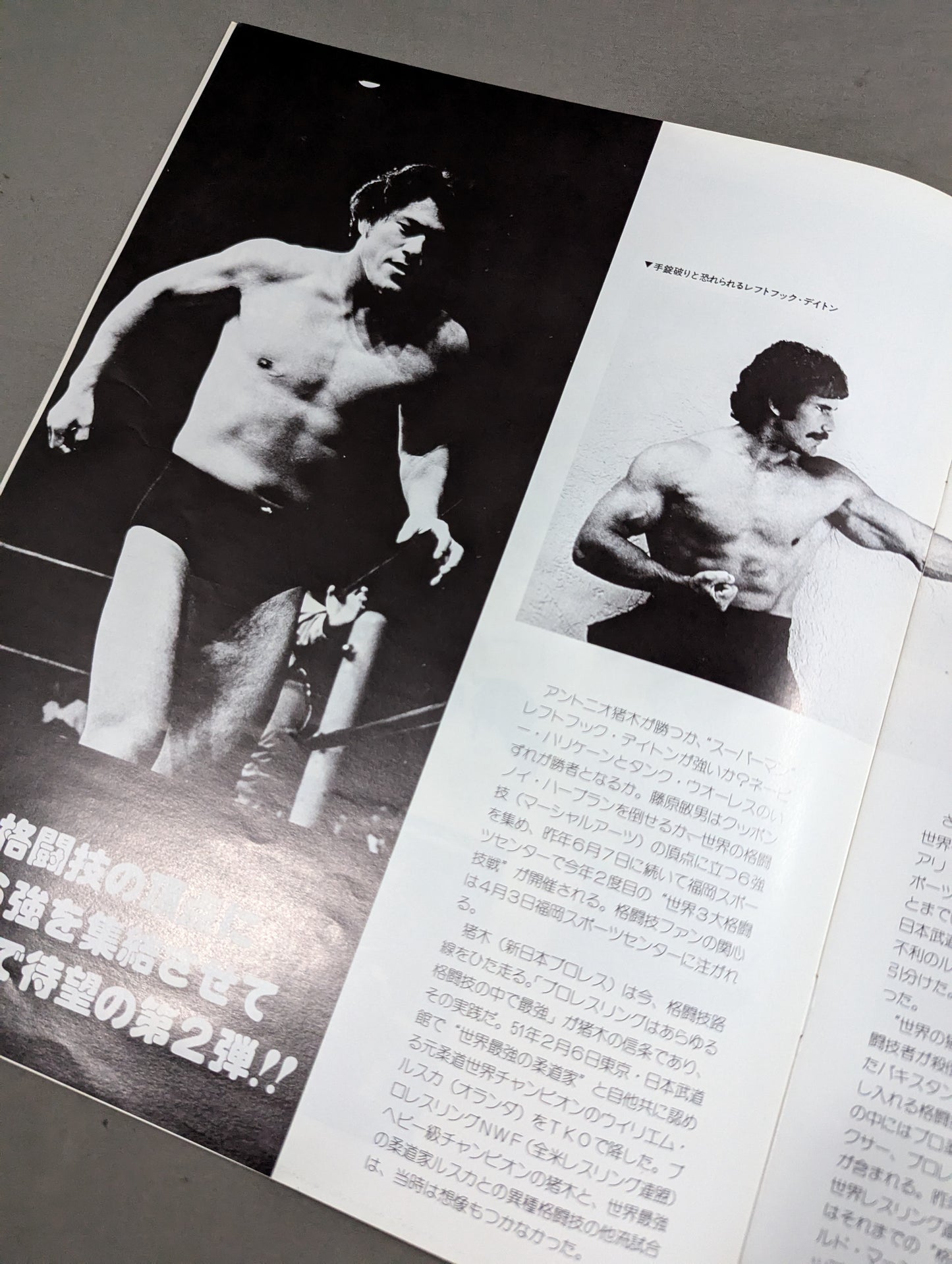 ★ Inoki vs Left Hook Dayton ★ World Martial Arts Heavyweight fighters championship match