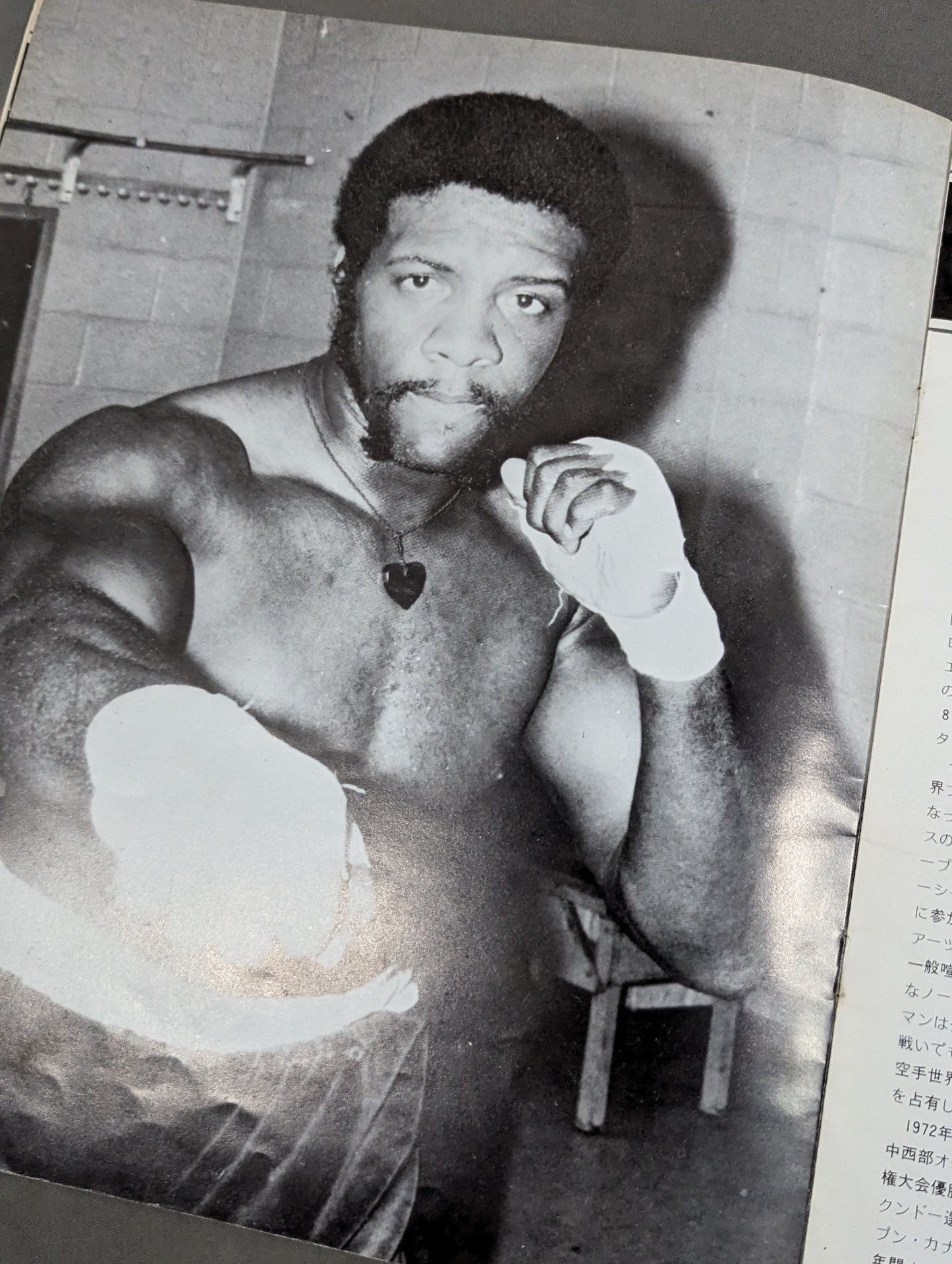 ★ Inoki vs The Monster Man First Match ★ Martial Arts World Championship