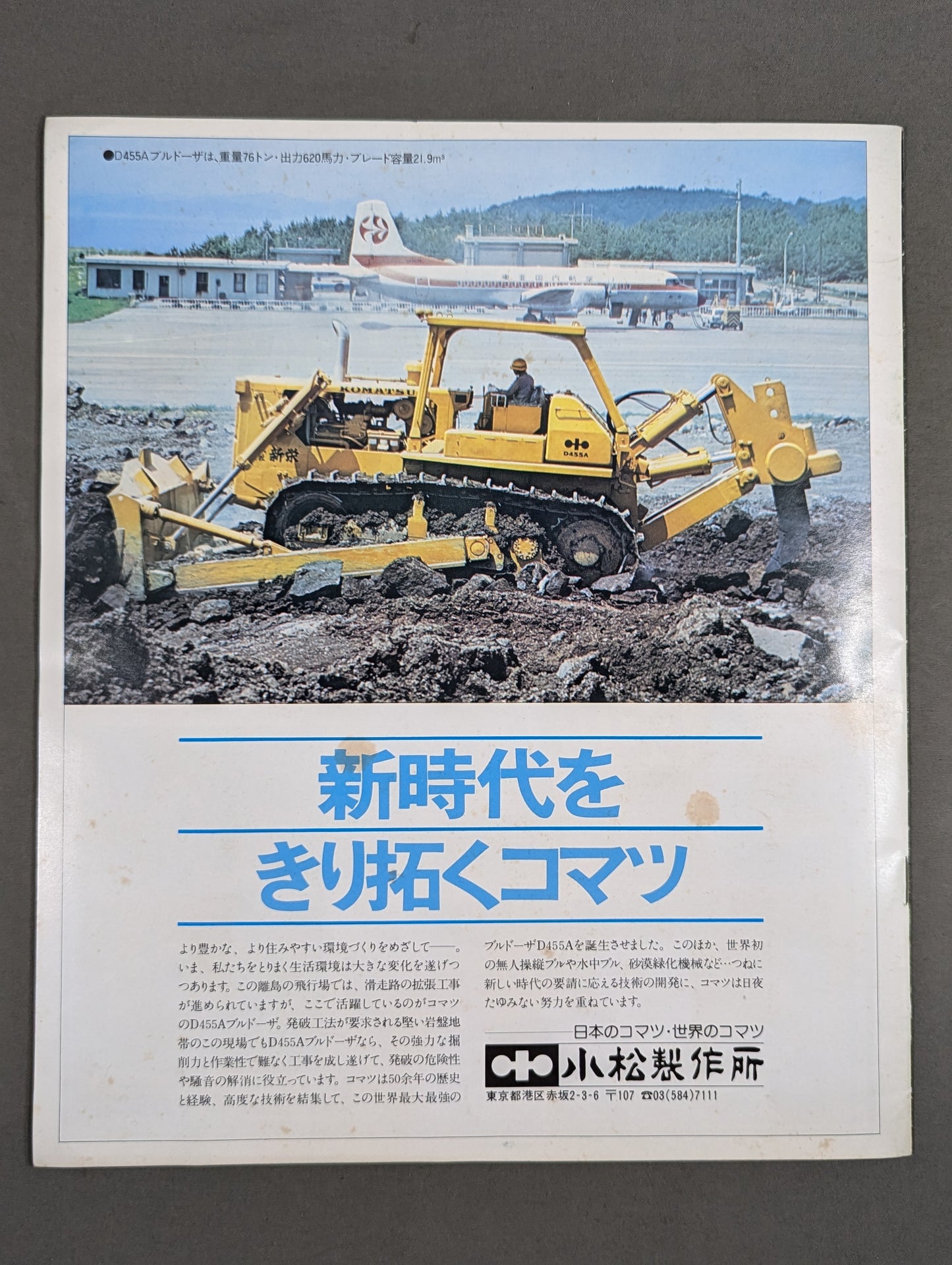 ★シンvs上田 レフェリー猪木!★ 78ゴールデン・ファイト・シリーズ