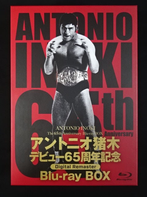 アントニオ猪木 デビュー65周年記念Blu-ray BOX ★Digital Remaster★
