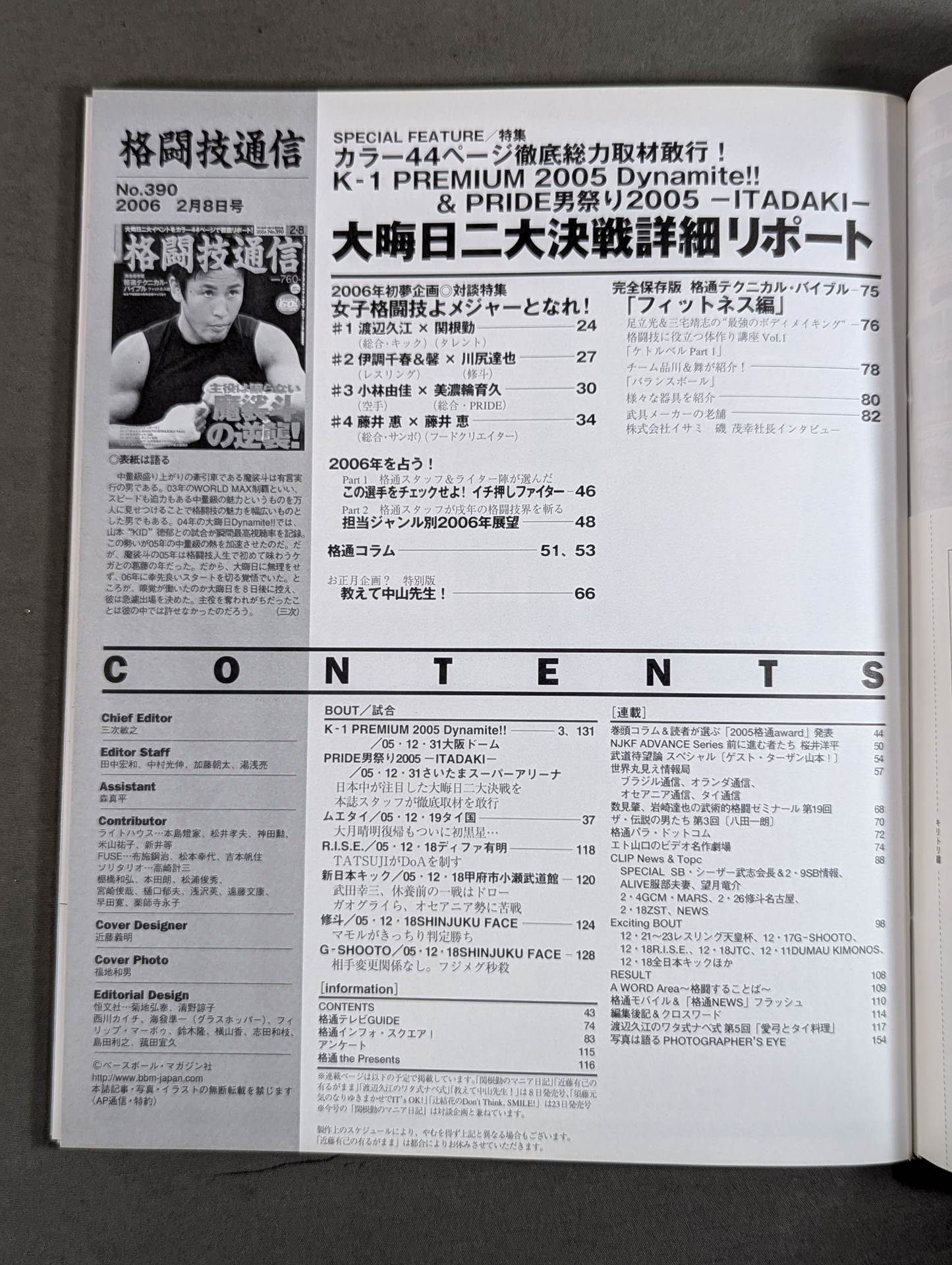 Martial Arts Communications 390