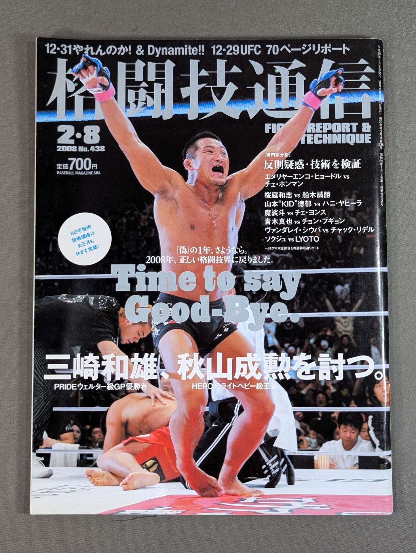 Martial Arts Communication 438