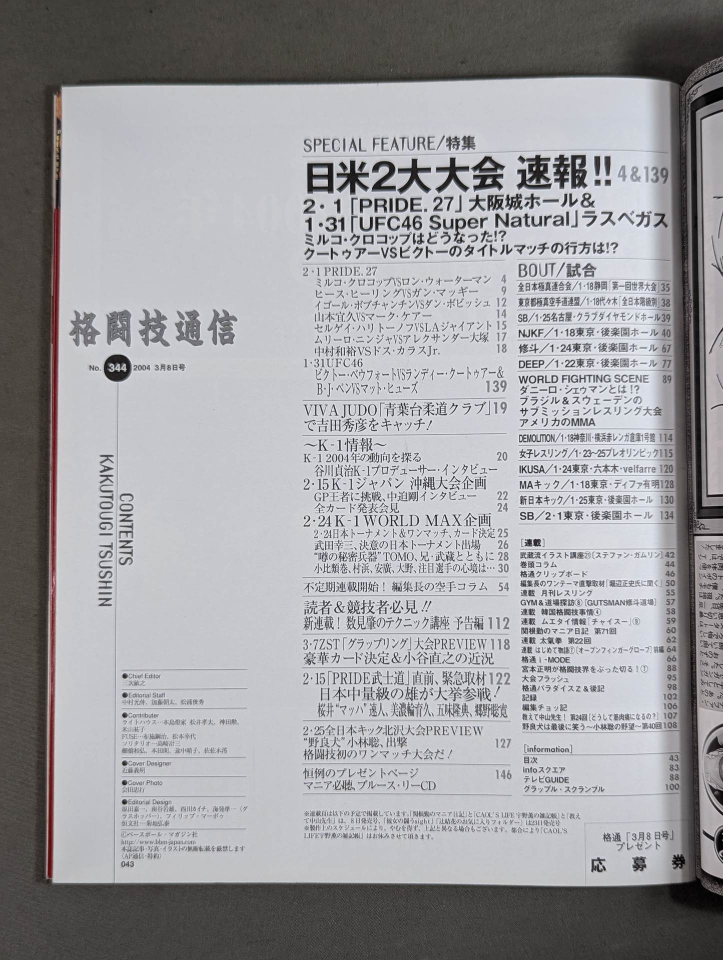 Martial Arts Communication 344