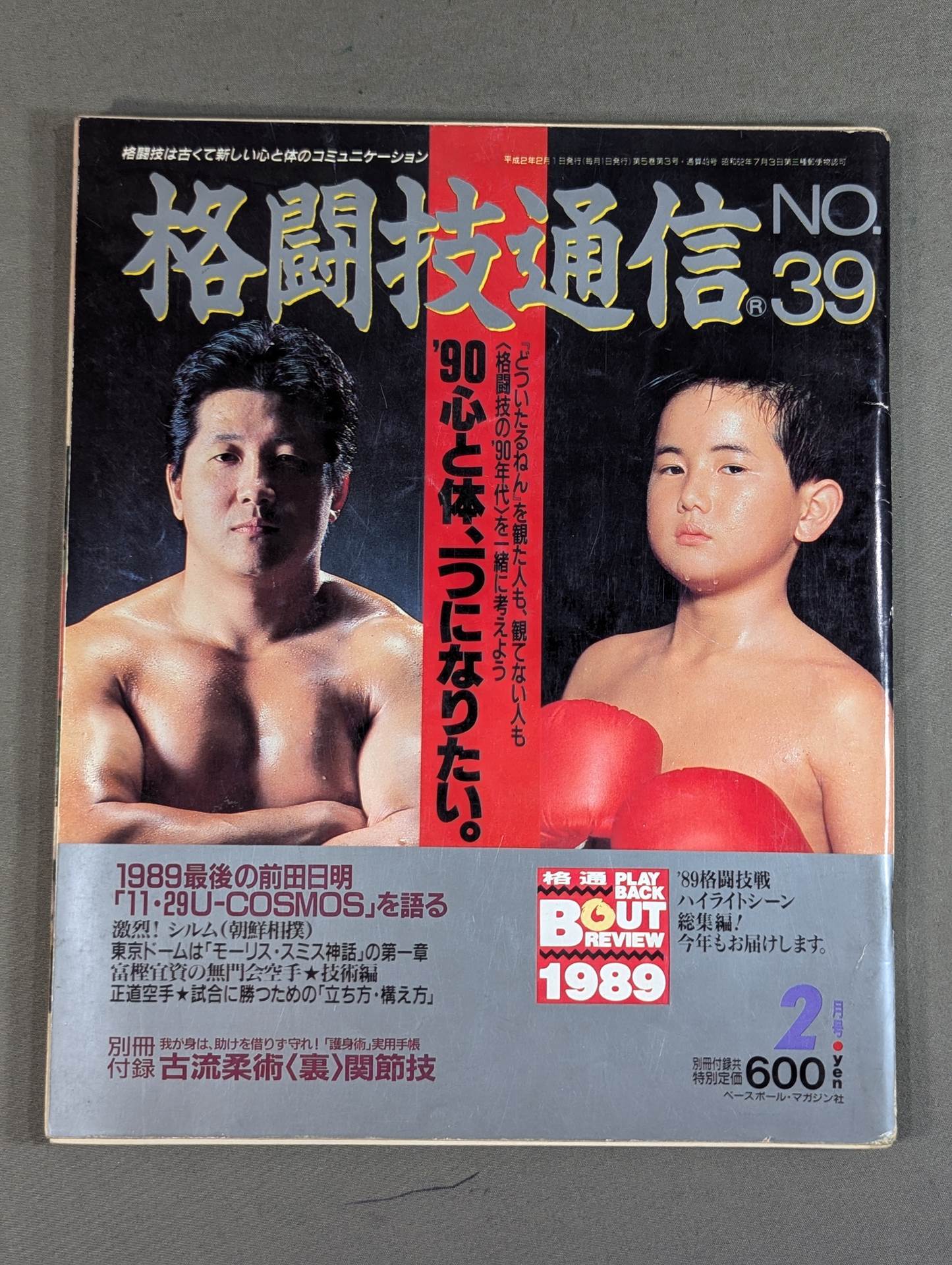 Martial Arts Communication 39