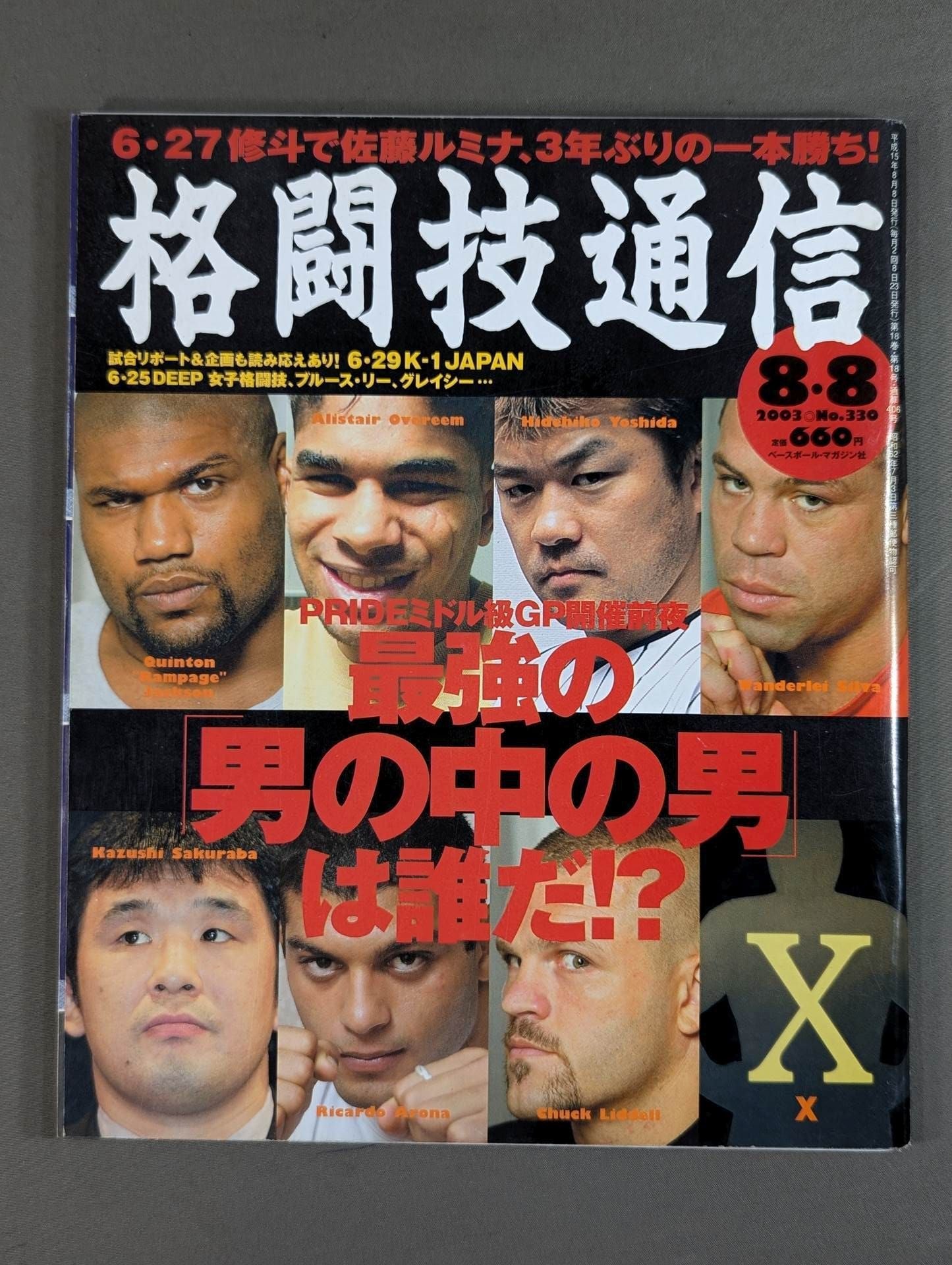 Martial Arts Communication 330