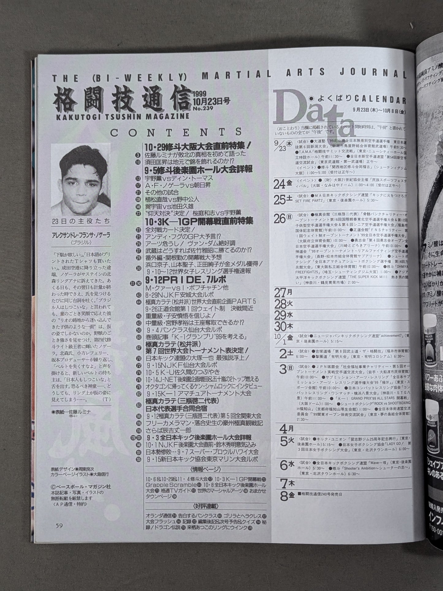 Martial Arts Communication 239