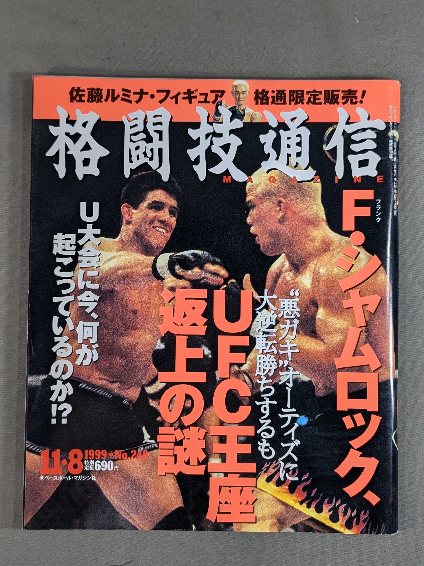 Martial Arts Communication 240