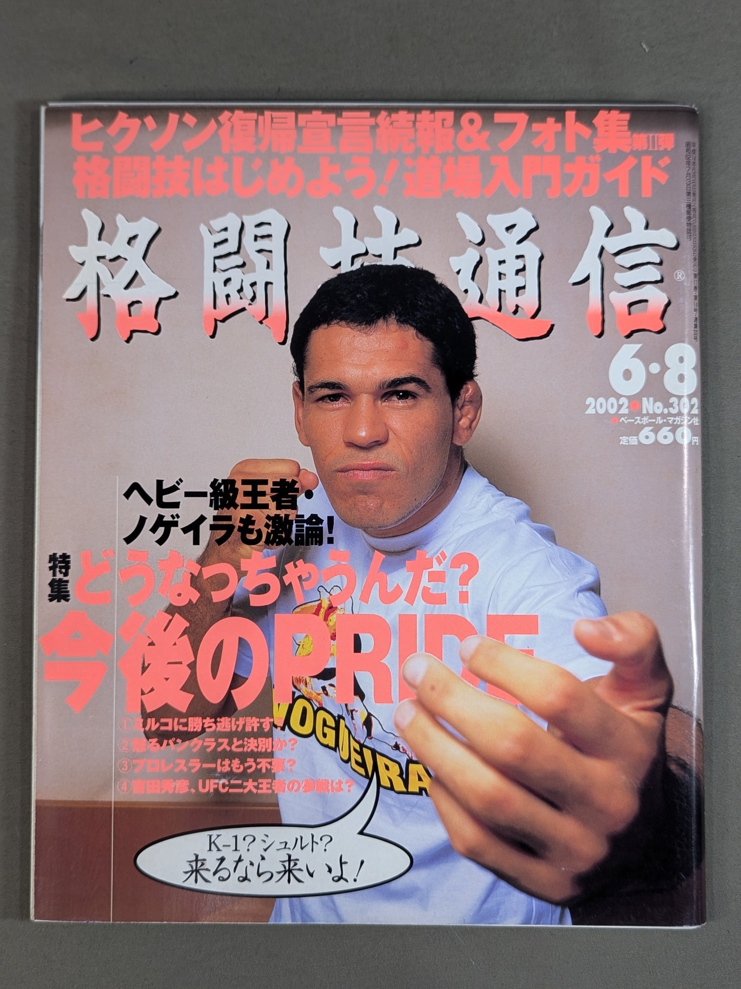 Martial Arts Communication 302