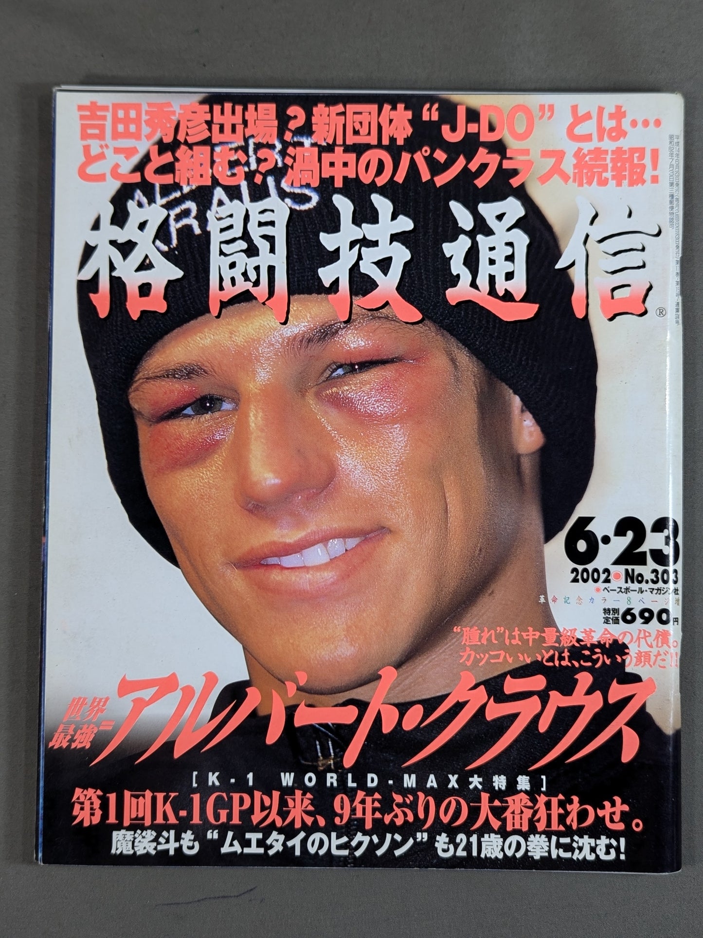 Martial Arts Communications 303