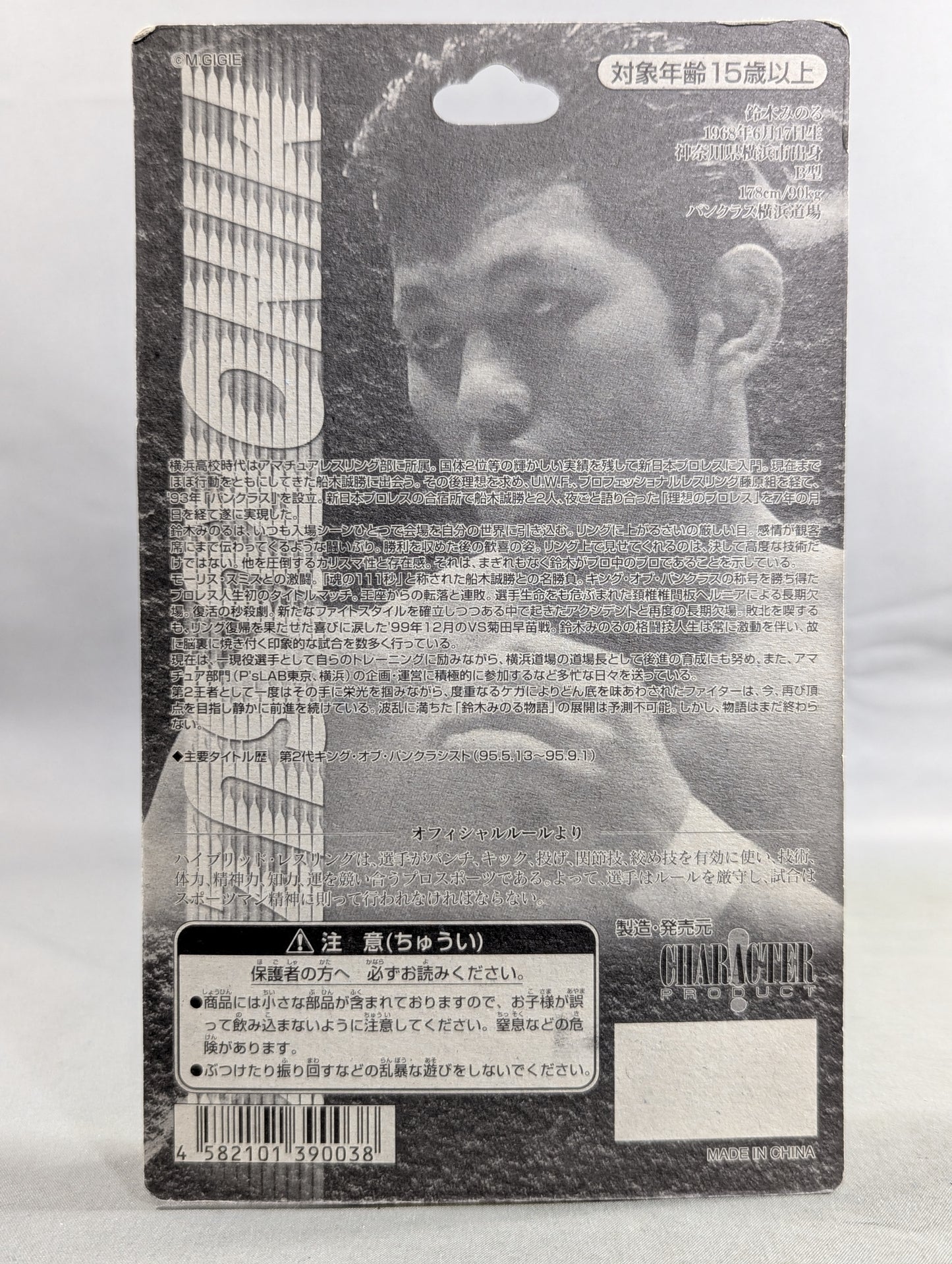 鈴木みのる(白レガース・白タオル)