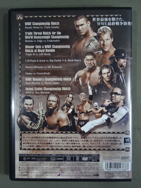 アルマゲドン 2007