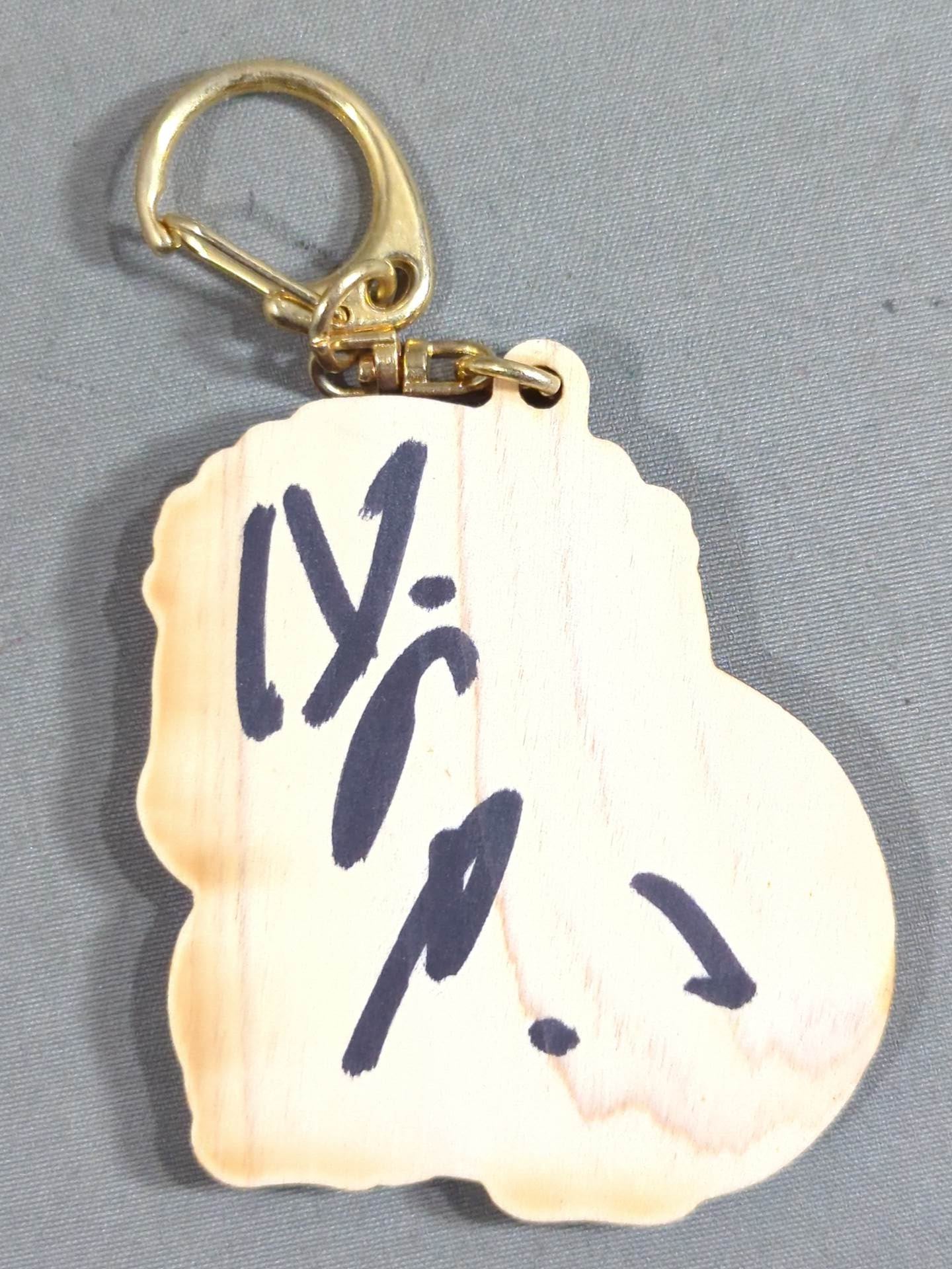 【直筆サイン入り】浜亮太 BABYウッドキーホルダー