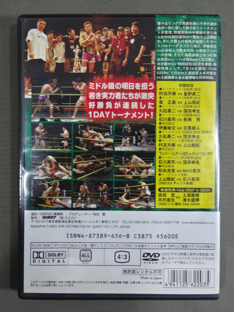 DEEP2001 5th IMPACT
