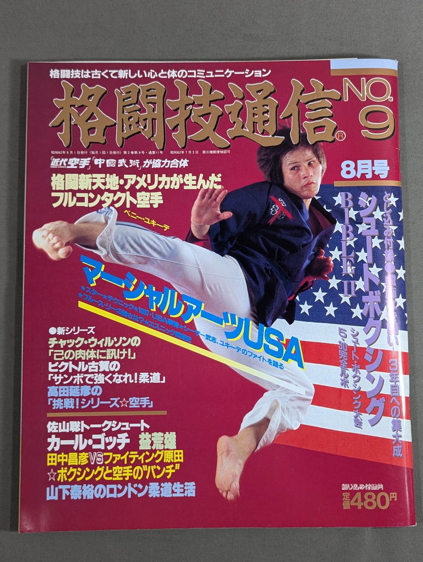 Martial Arts Communication 9