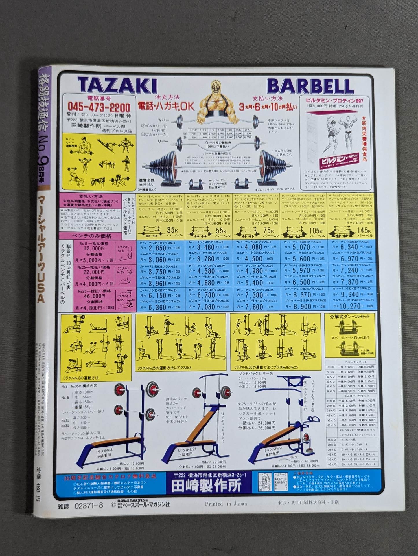 Martial Arts Communication 9