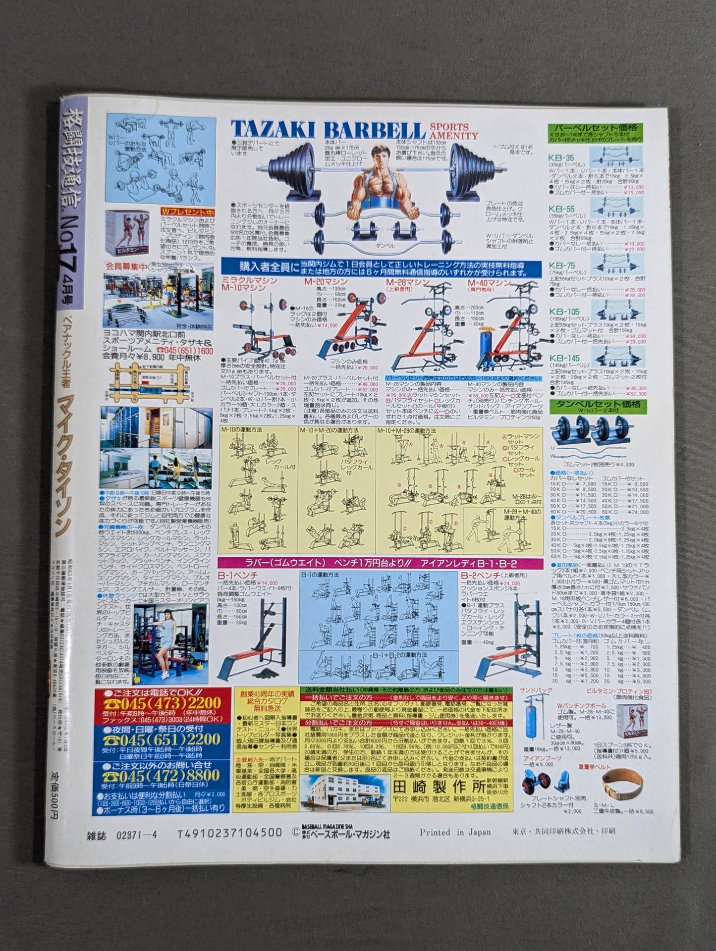 Martial Arts Communication 17