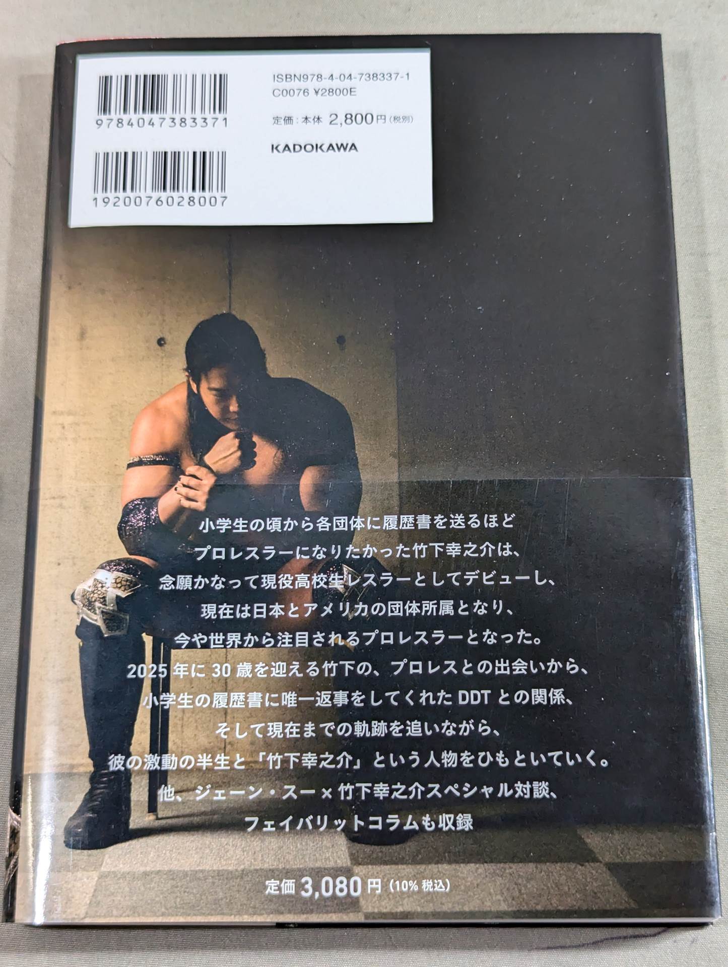 竹下幸之介 ALONE -孤高の挑戦-