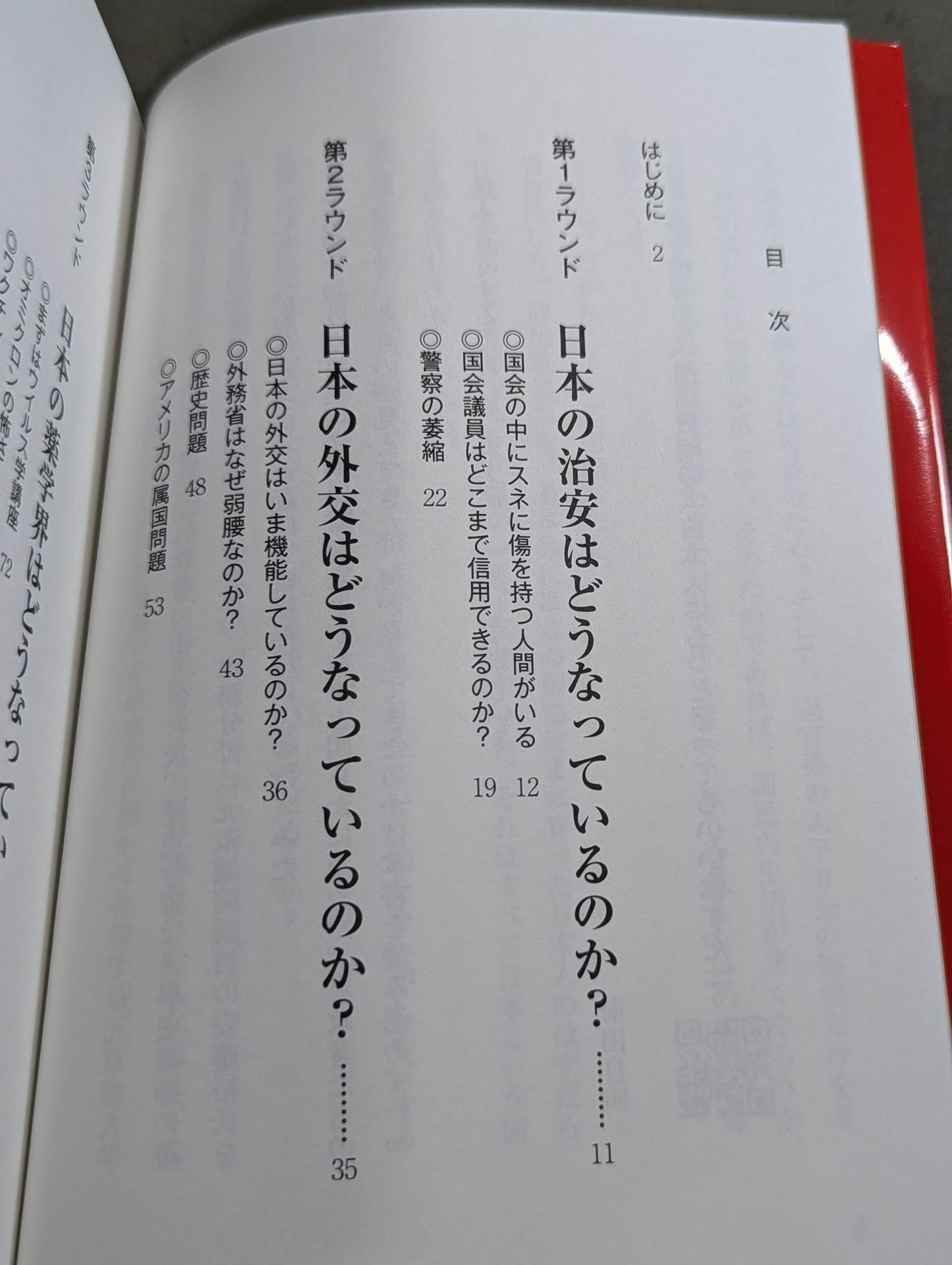 怒髪天を衝く!