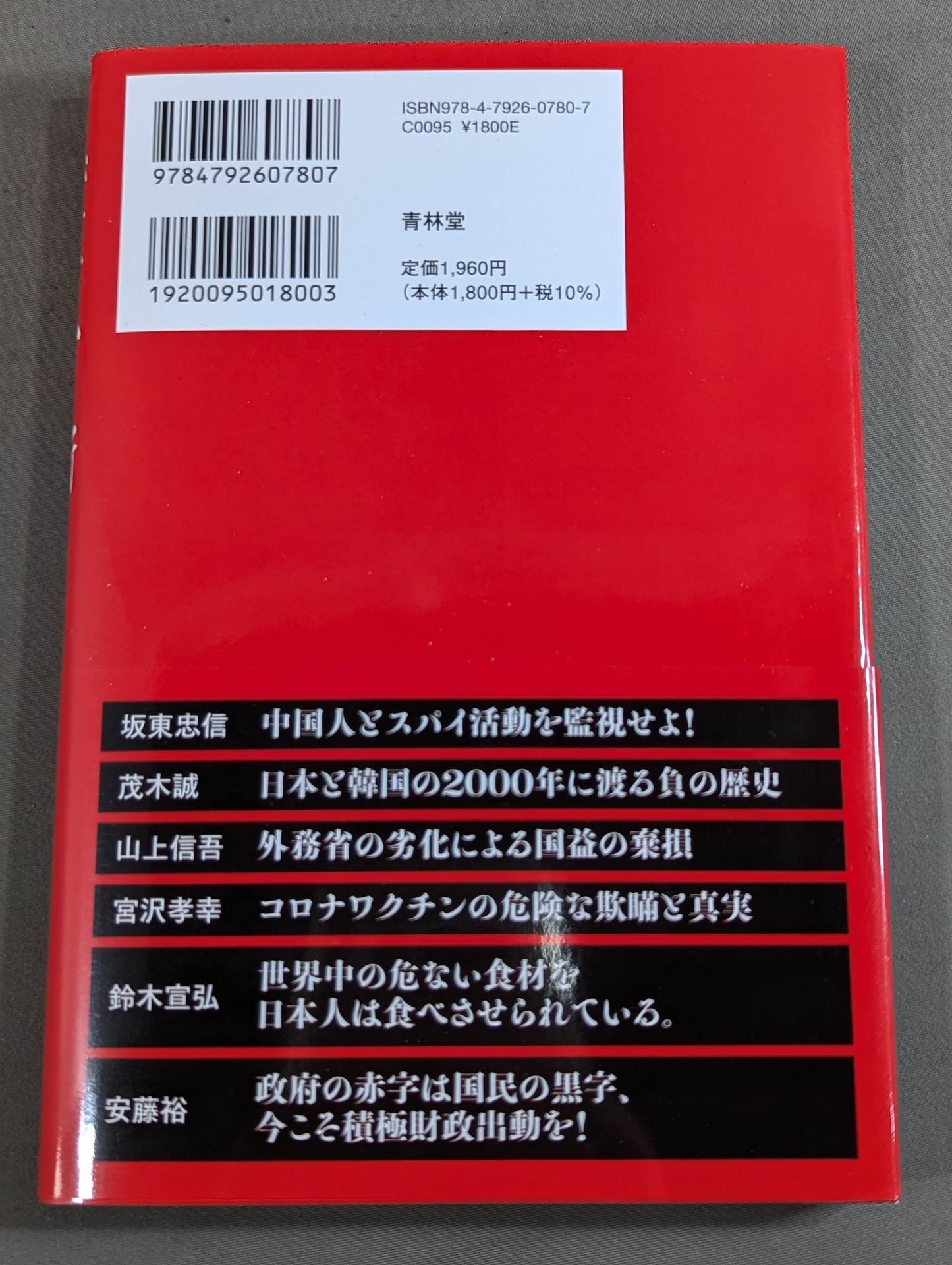怒髪天を衝く!