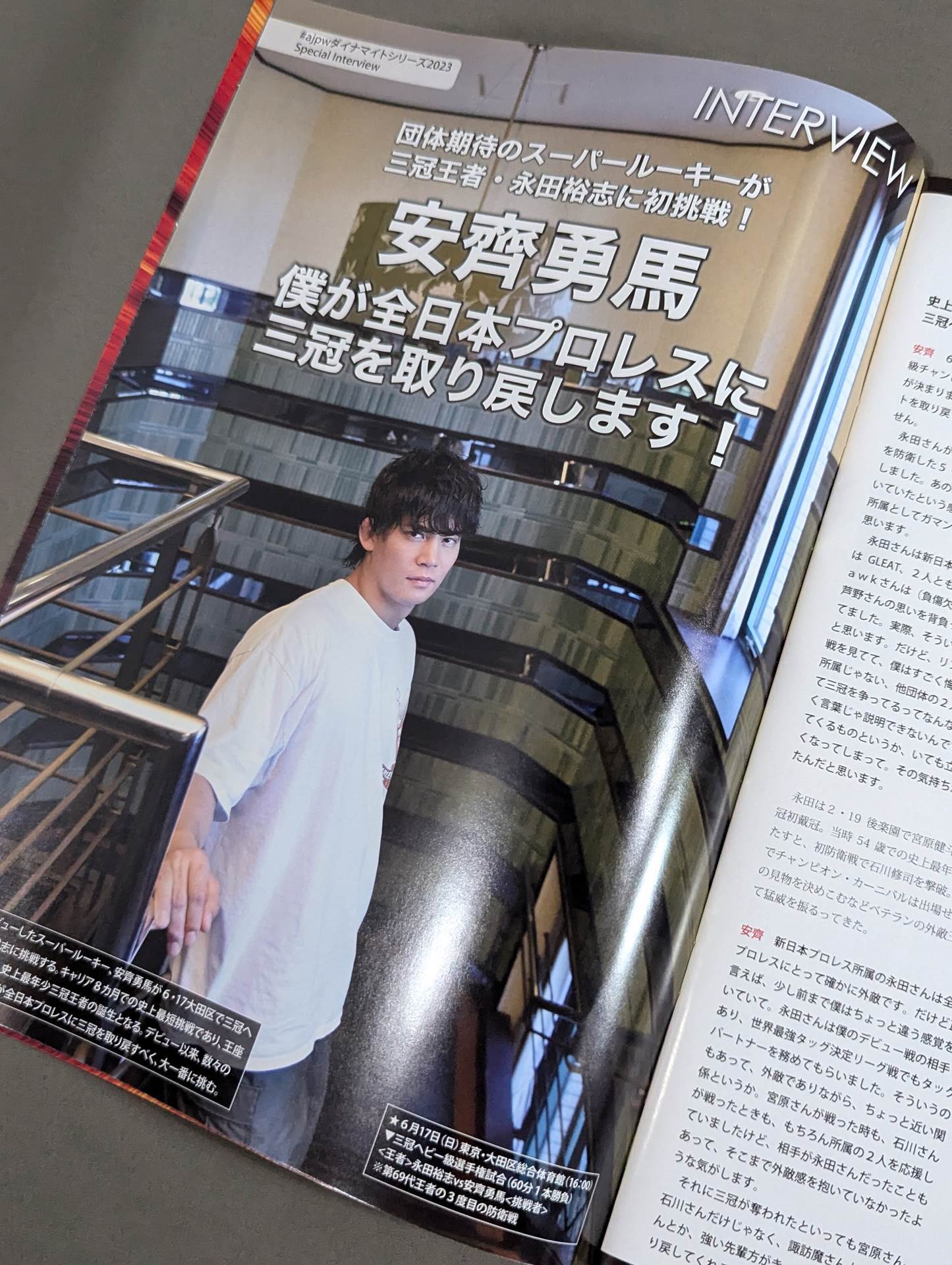 #ajpwダイナマイトシリーズ2023