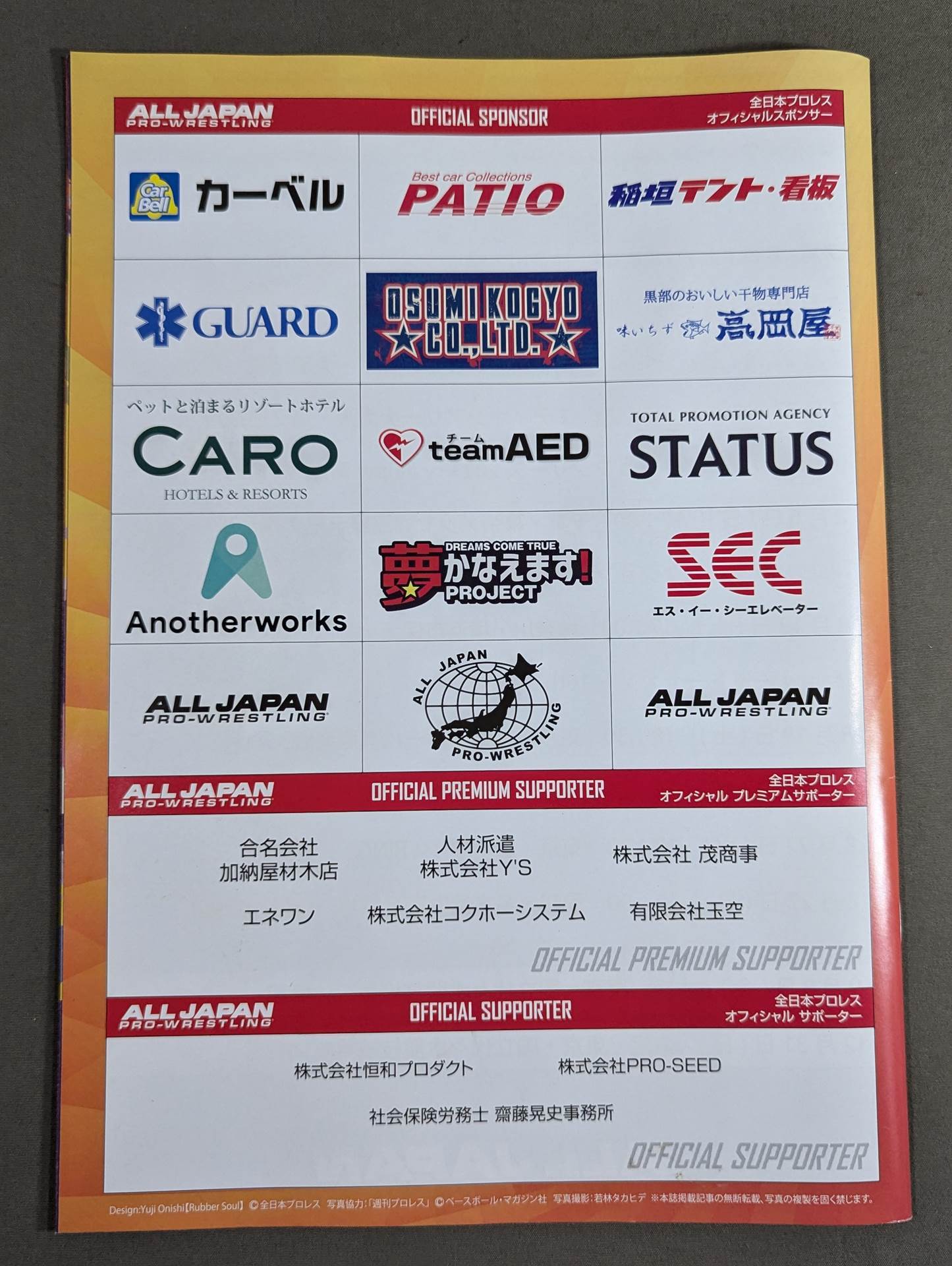 #ajpwダイナマイトシリーズ2023