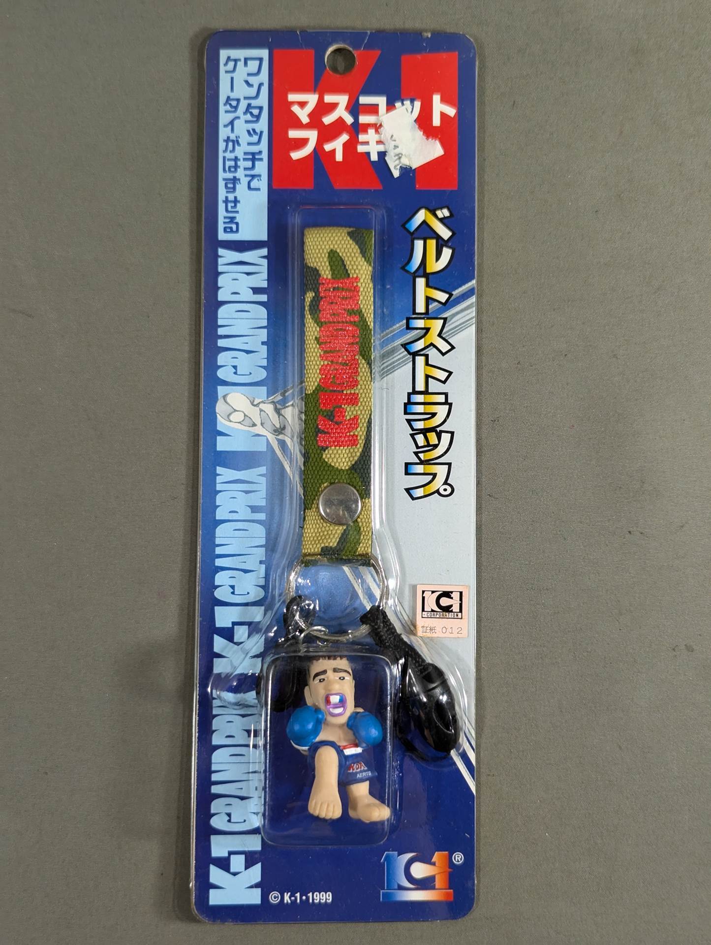 ピーター・アーツ マスコットフィギュア ベルトストラップ