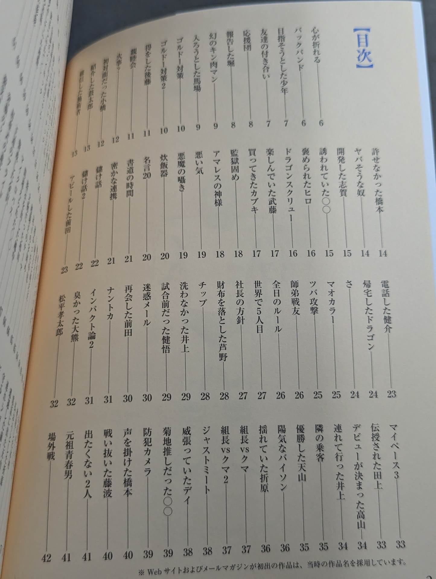 味のプロレス 特別編