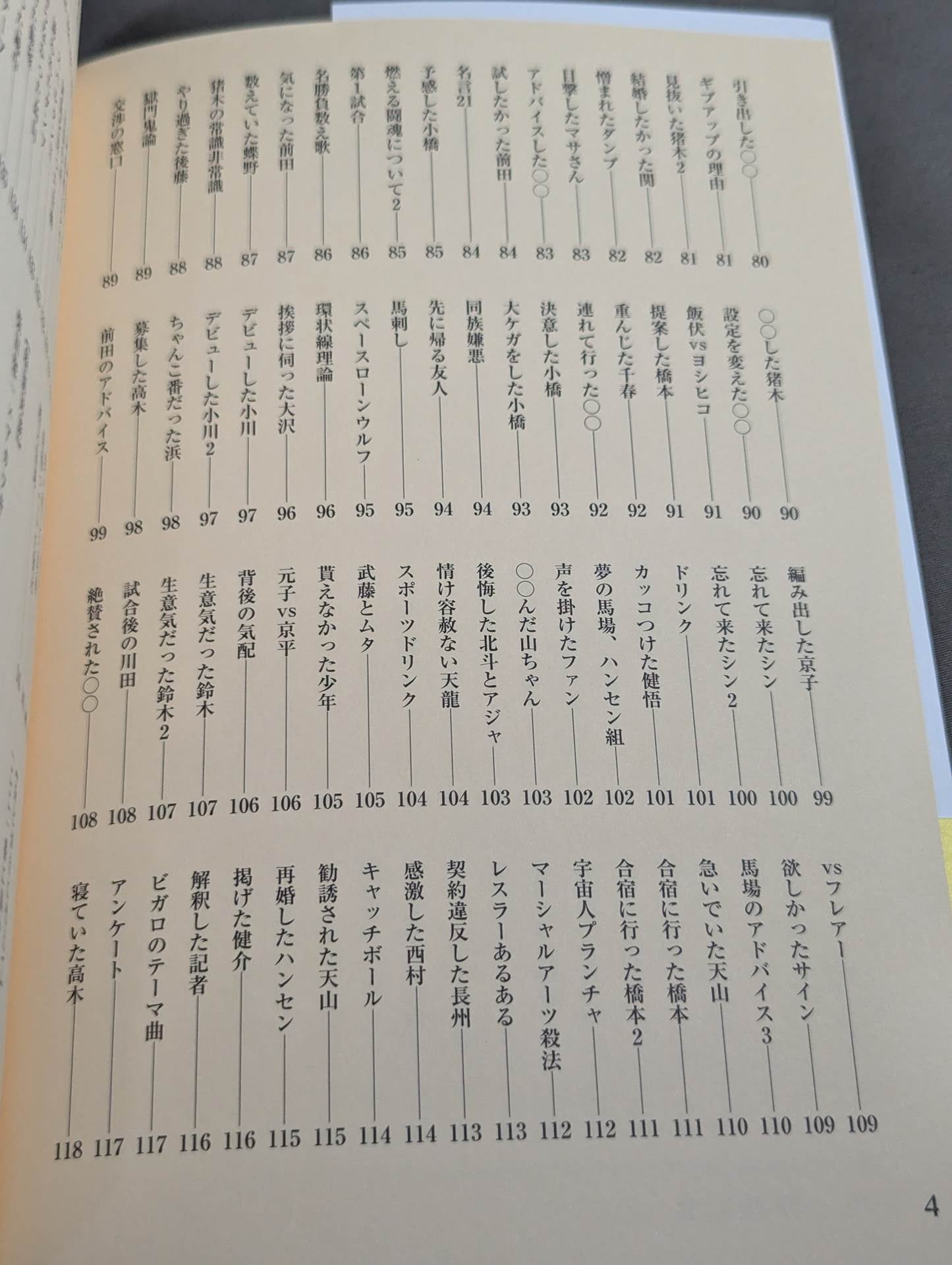 味のプロレス 特別編