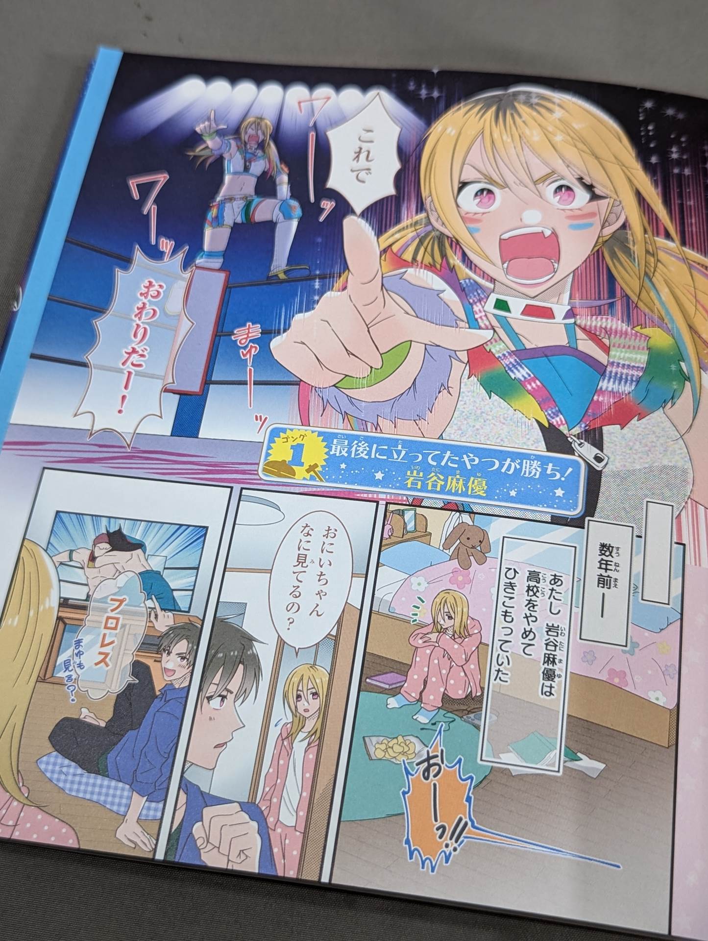 スターダム☆ドリームズ