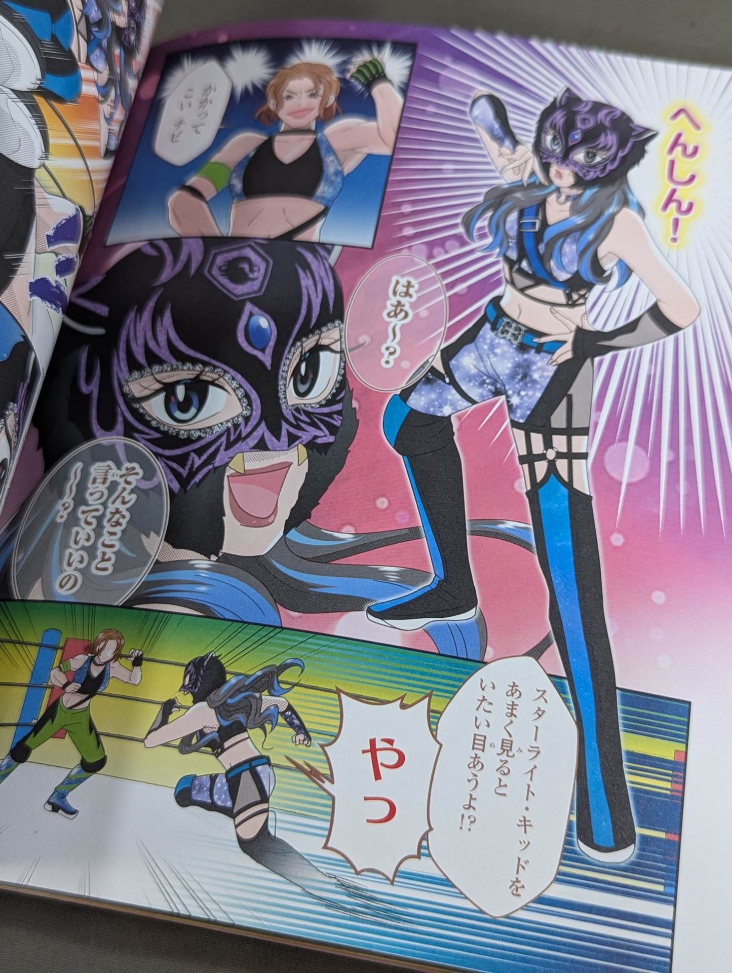スターダム☆ドリームズ