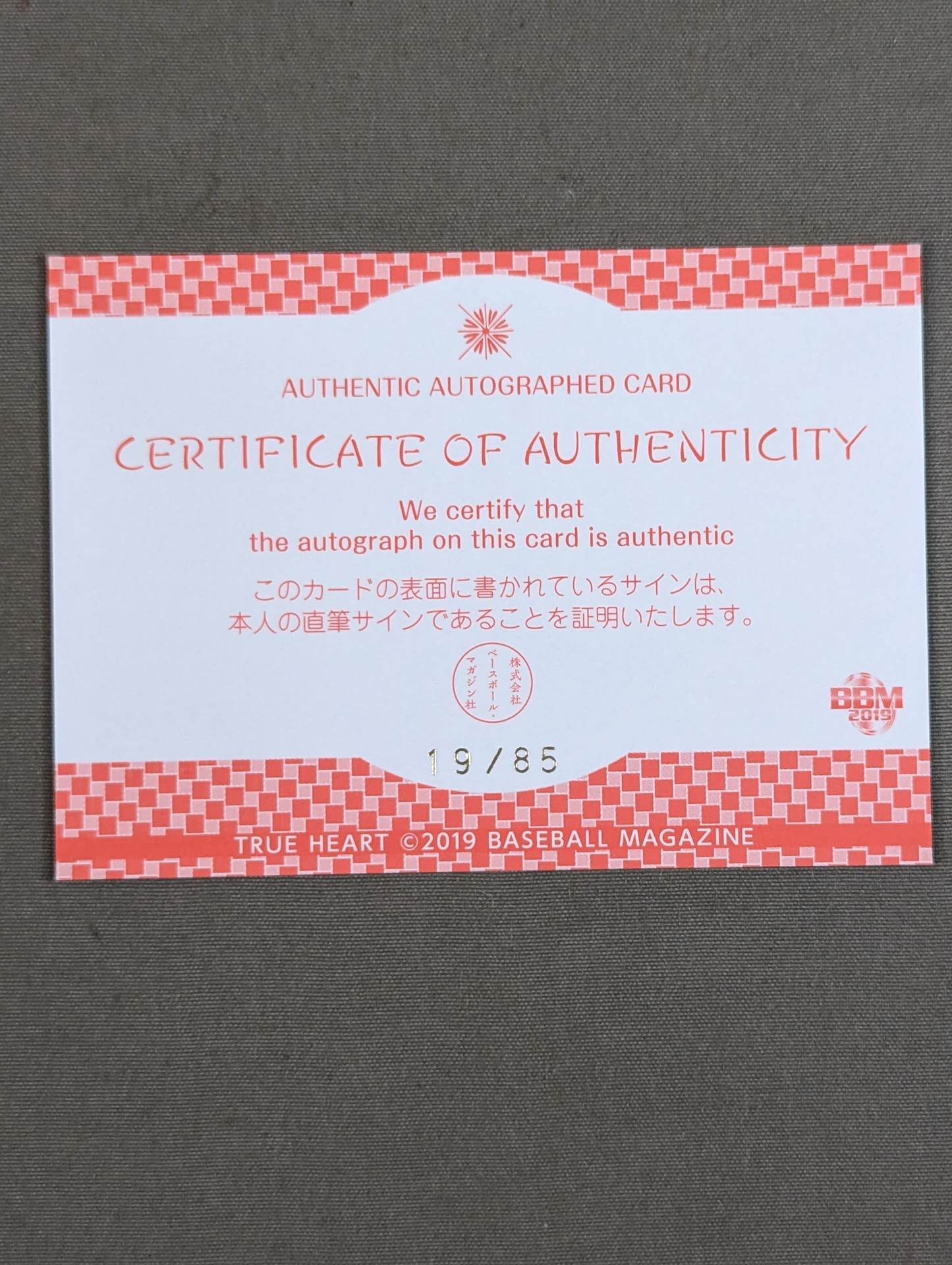 2019 BBM 水波綾 公式サインカード