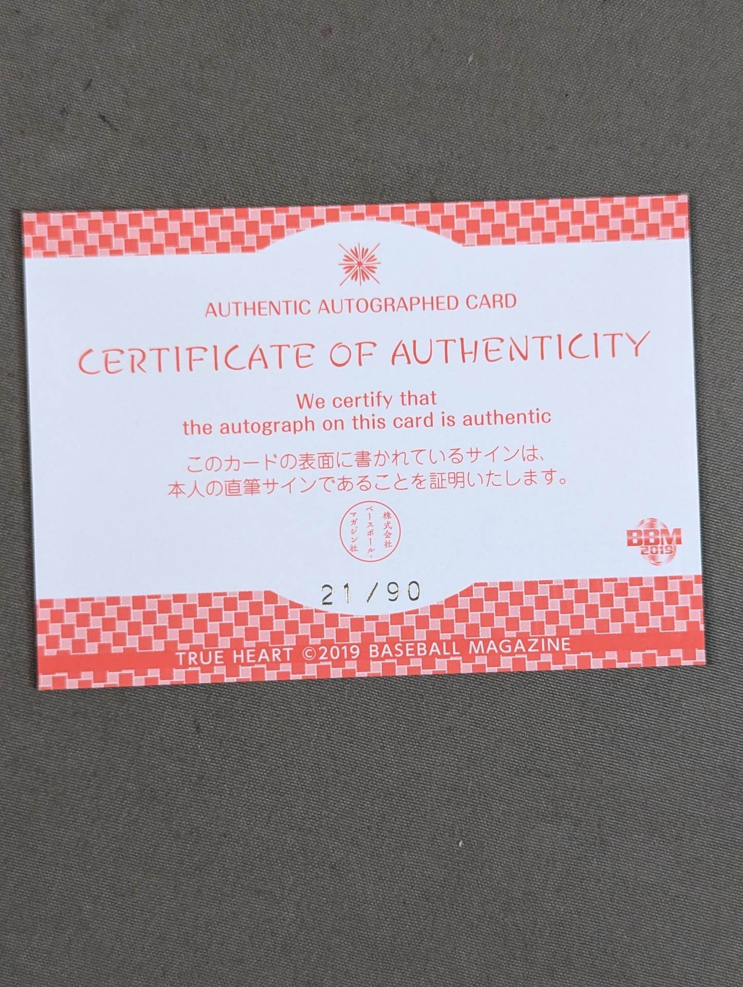 2019 BBM 小橋マリカ 公式サインカード