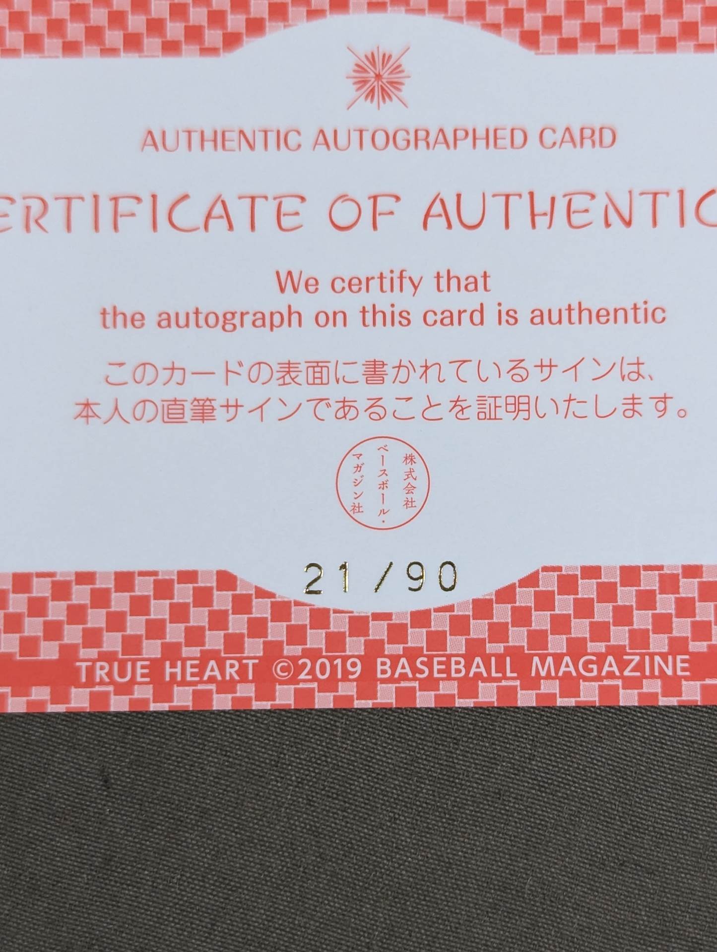 2019 BBM 小橋マリカ 公式サインカード
